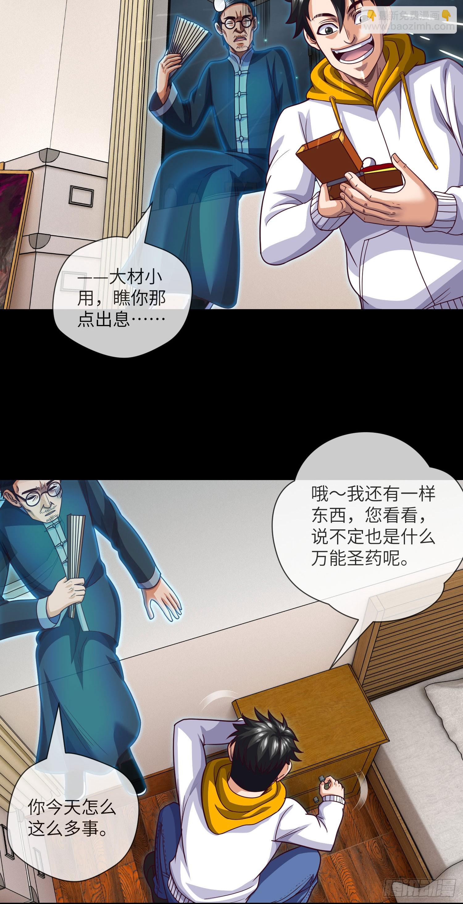 第66话 大吉和大凶-第68话