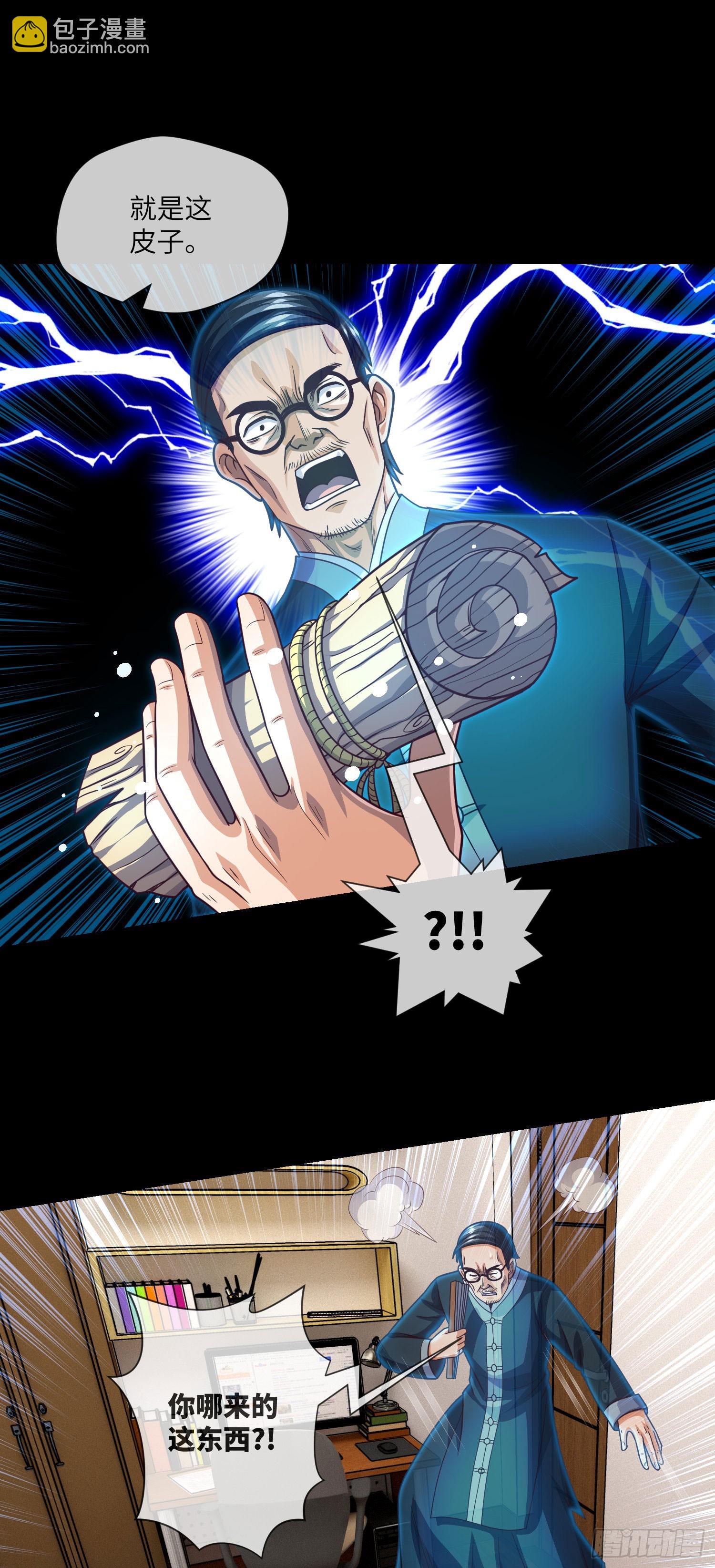 第66话 大吉和大凶-第68话