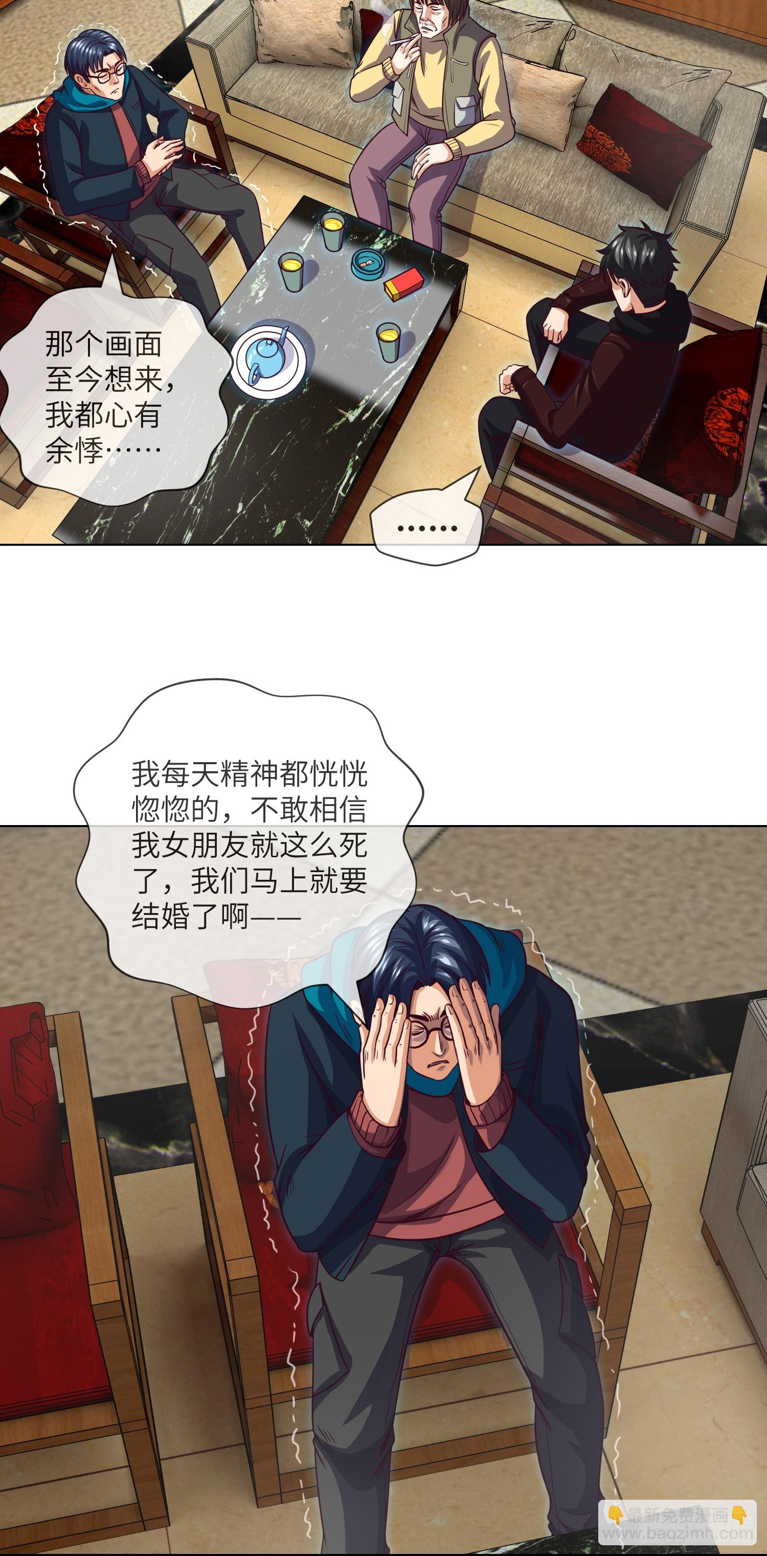 第68话 夺命凶楼-第70话