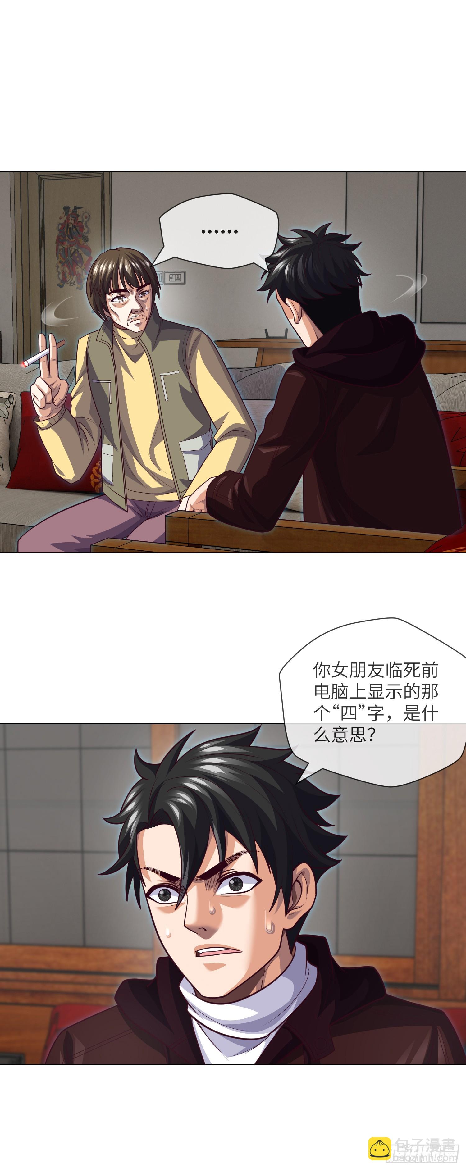 第68话 夺命凶楼-第70话