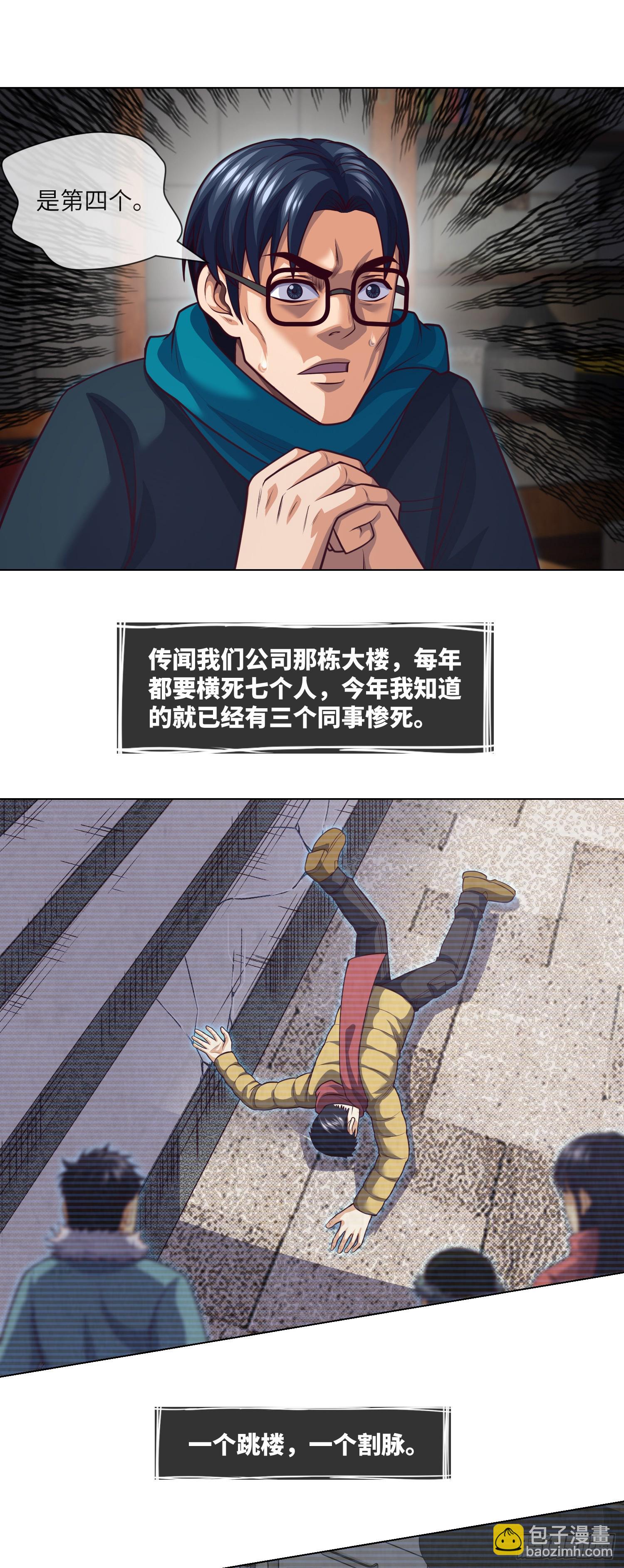 第68话 夺命凶楼-第70话