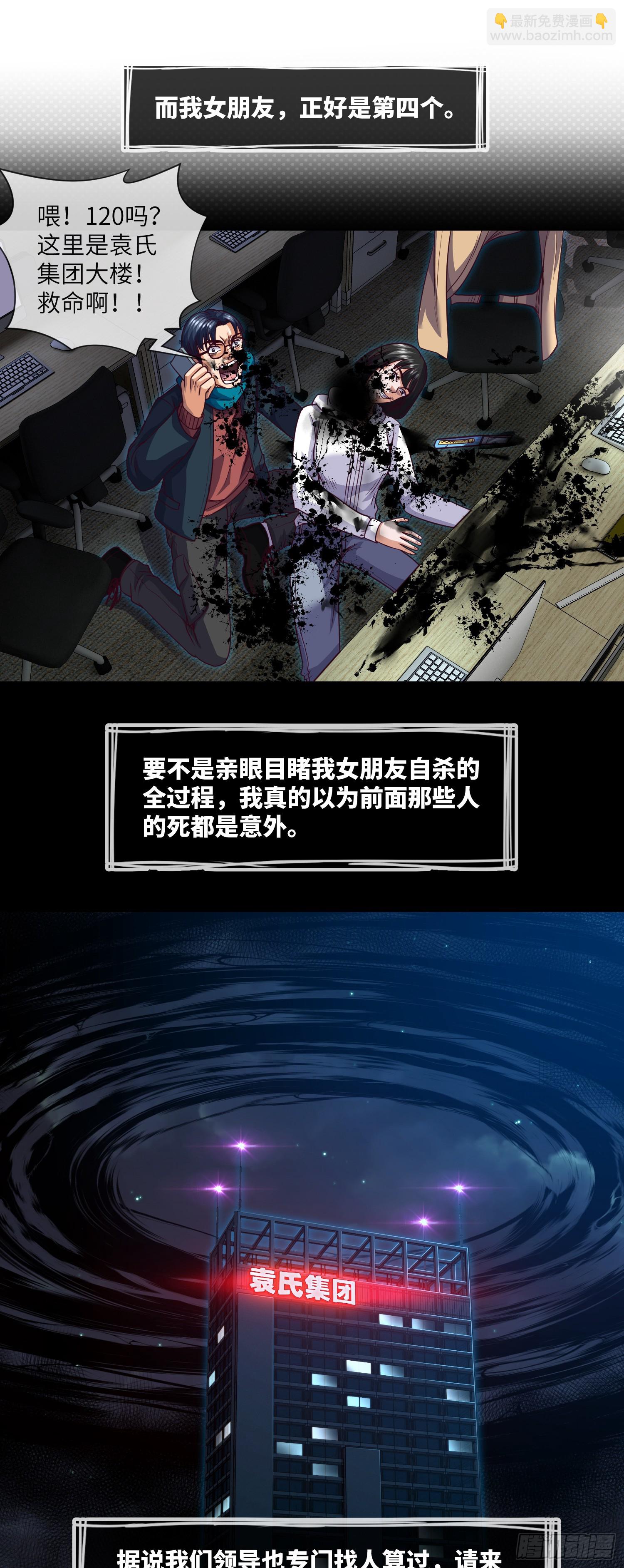 第68话 夺命凶楼-第70话