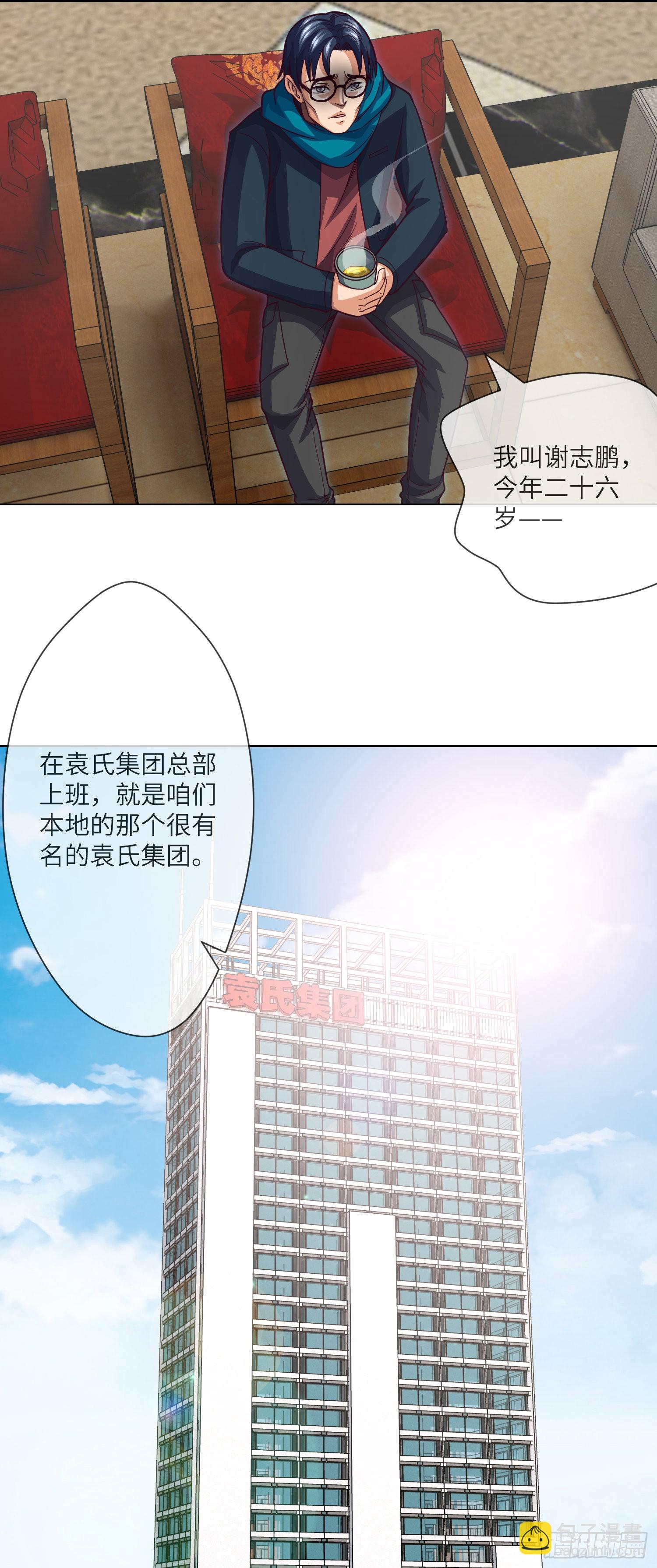 第68话 夺命凶楼-第70话