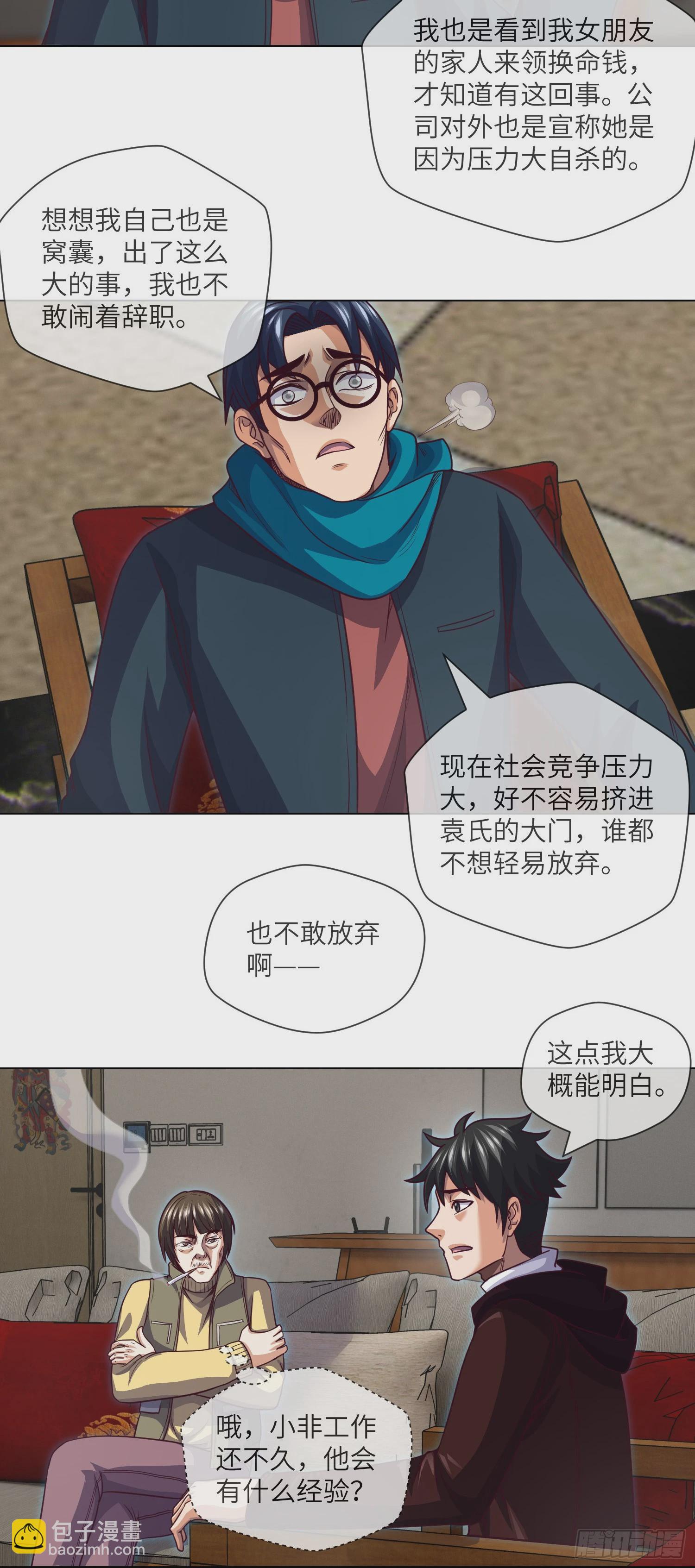 第68话 夺命凶楼-第70话