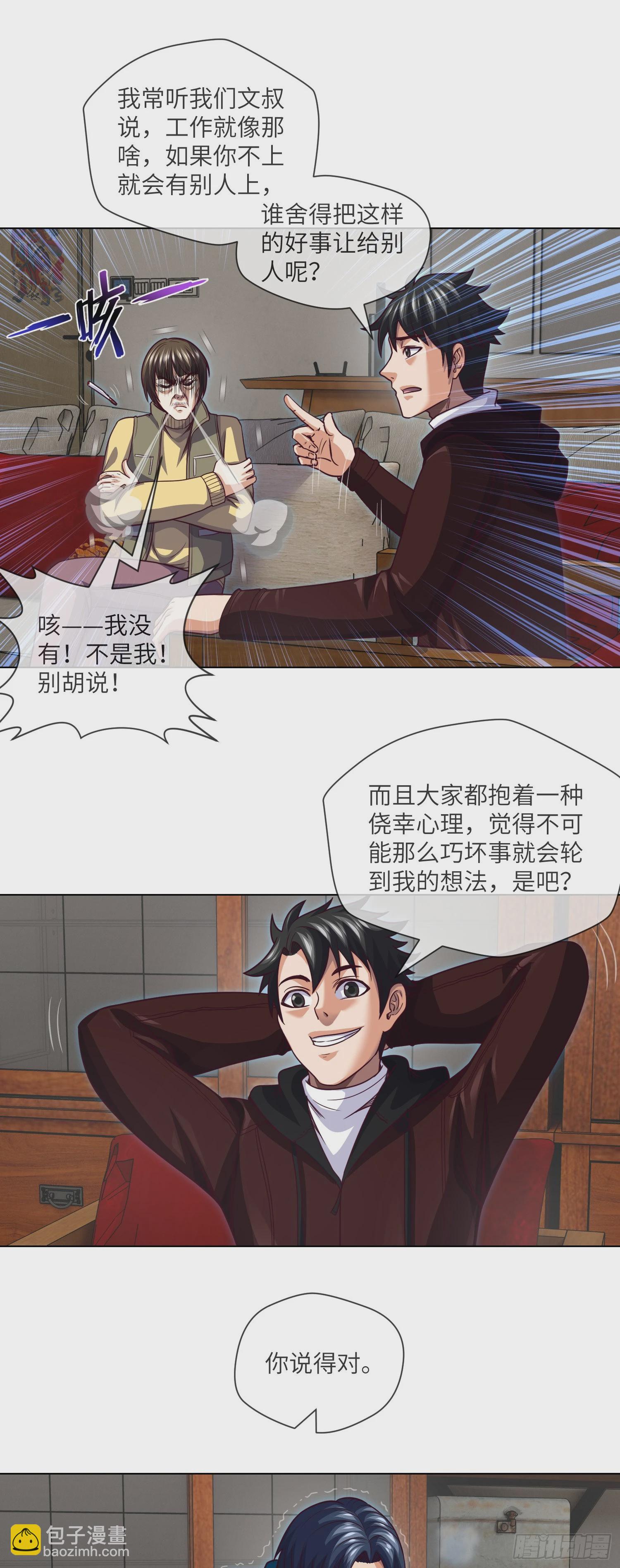 第68话 夺命凶楼-第70话