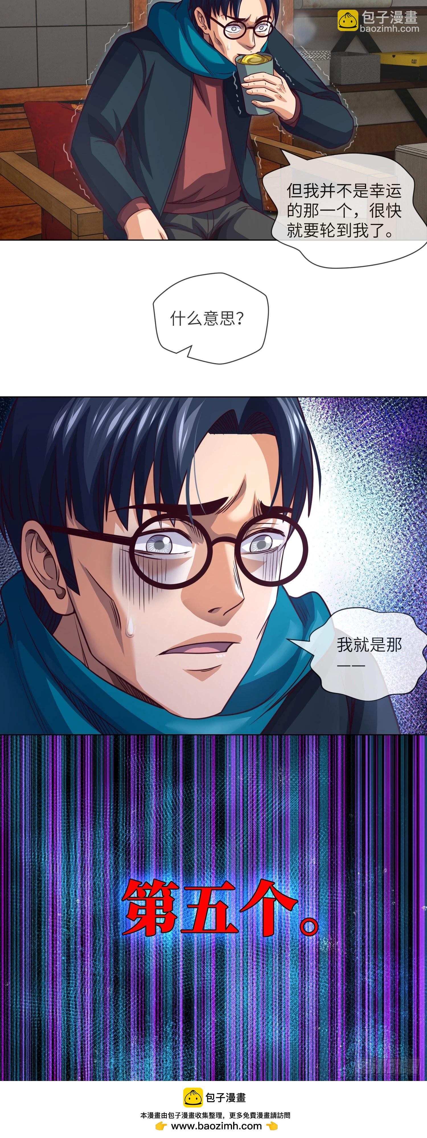 第68话 夺命凶楼-第70话