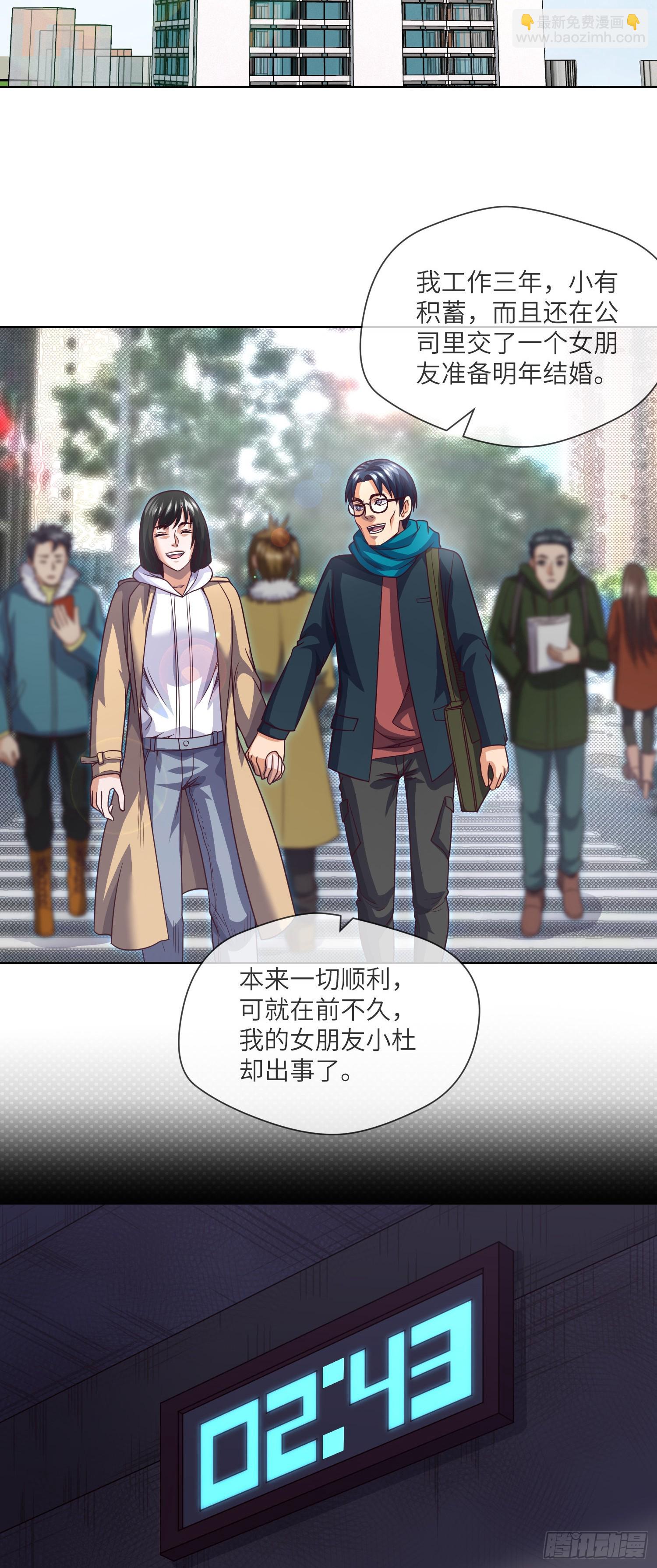 第68话 夺命凶楼-第70话