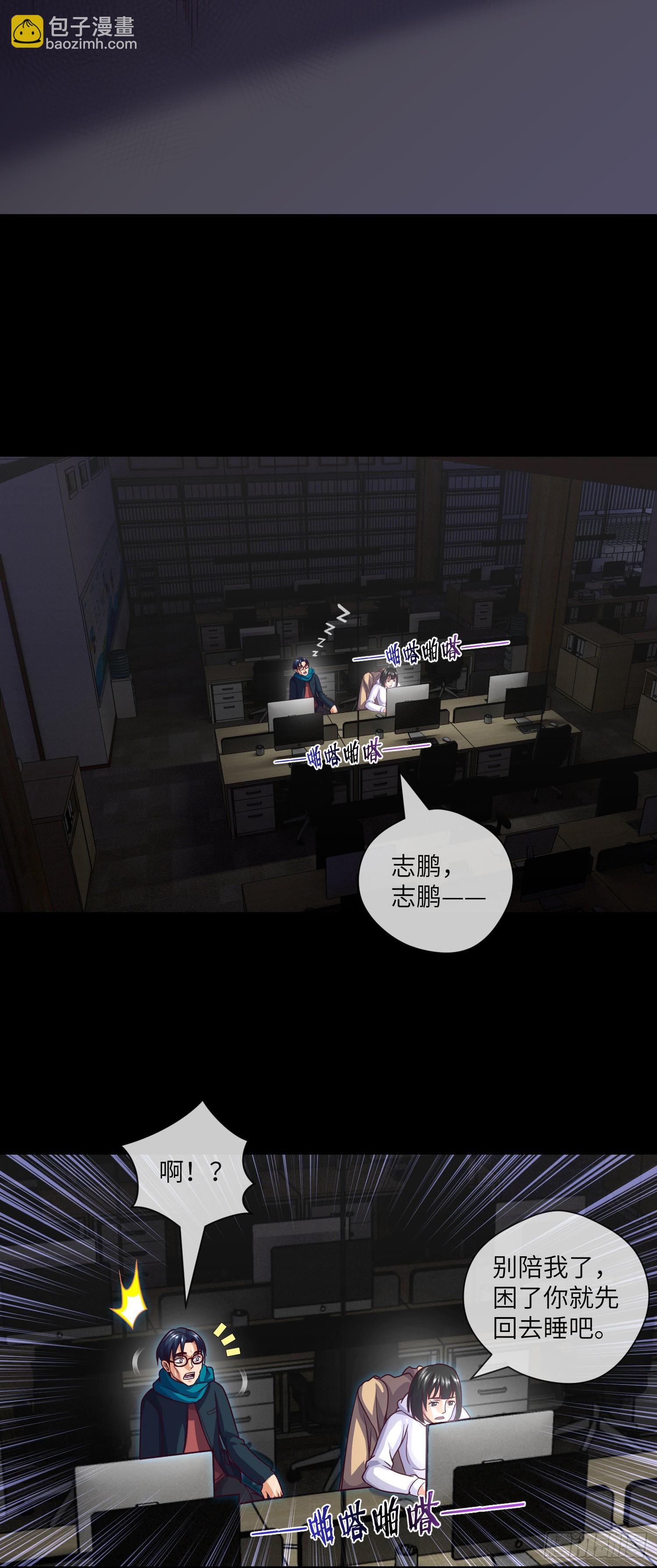 第68话 夺命凶楼-第70话