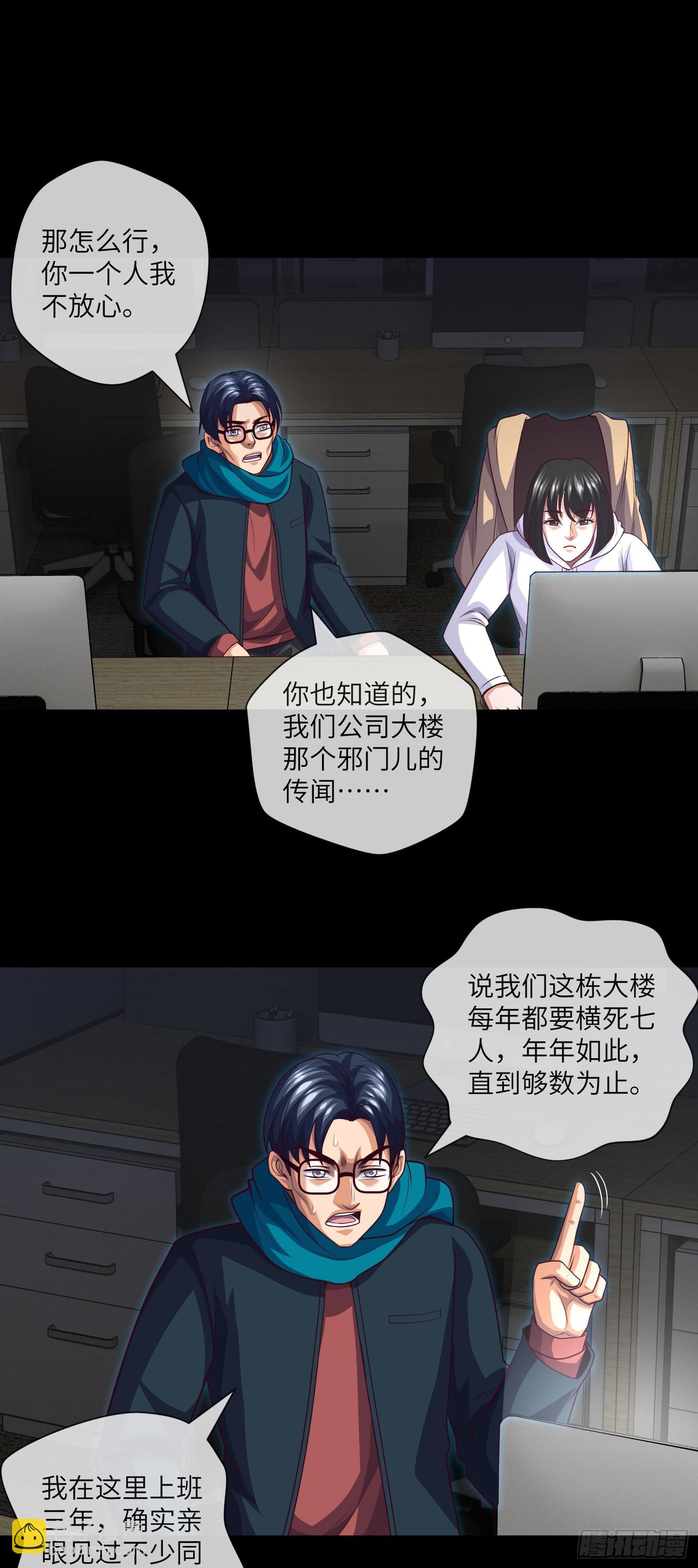 第68话 夺命凶楼-第70话