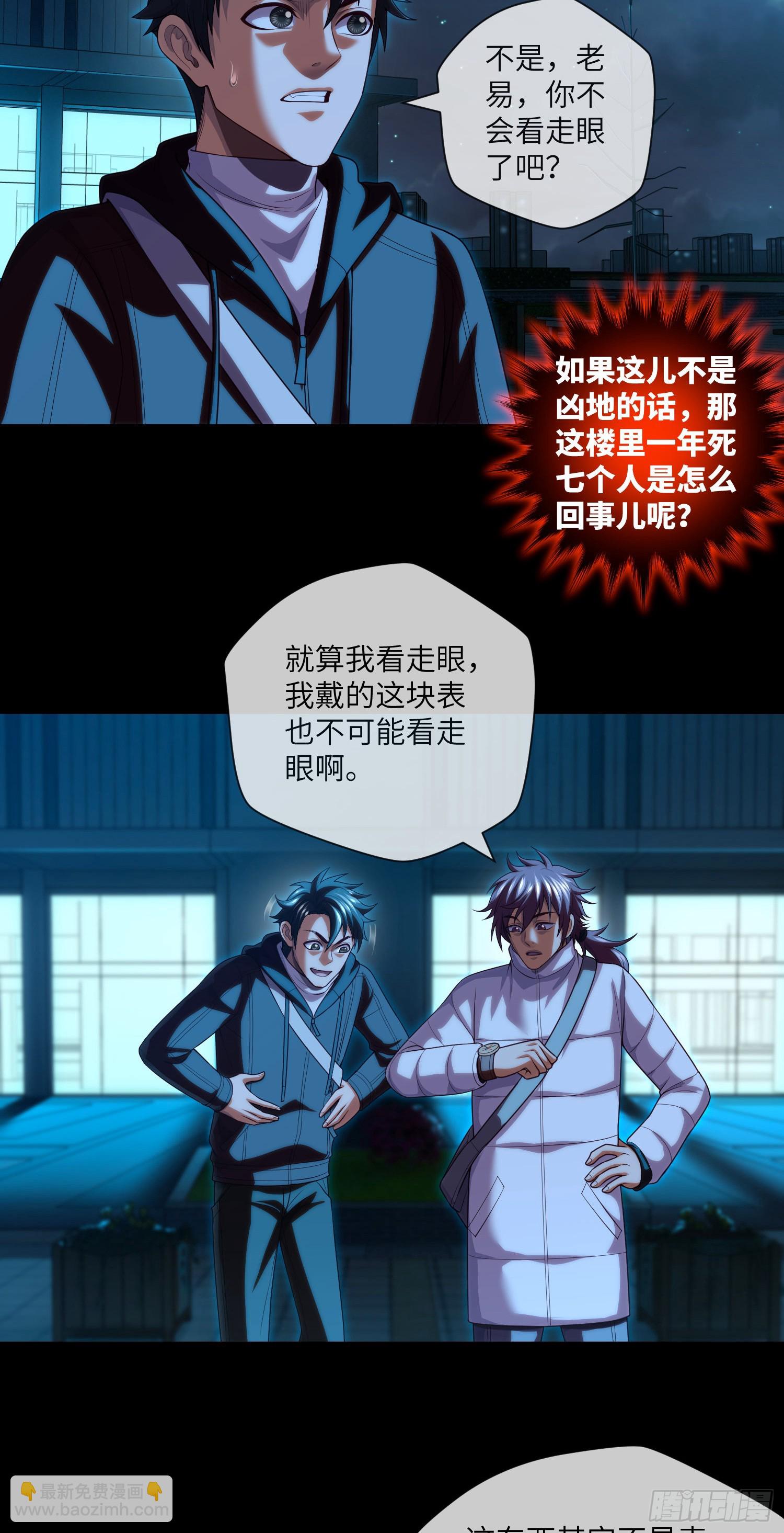 第70话 二人组，出动！-第72话