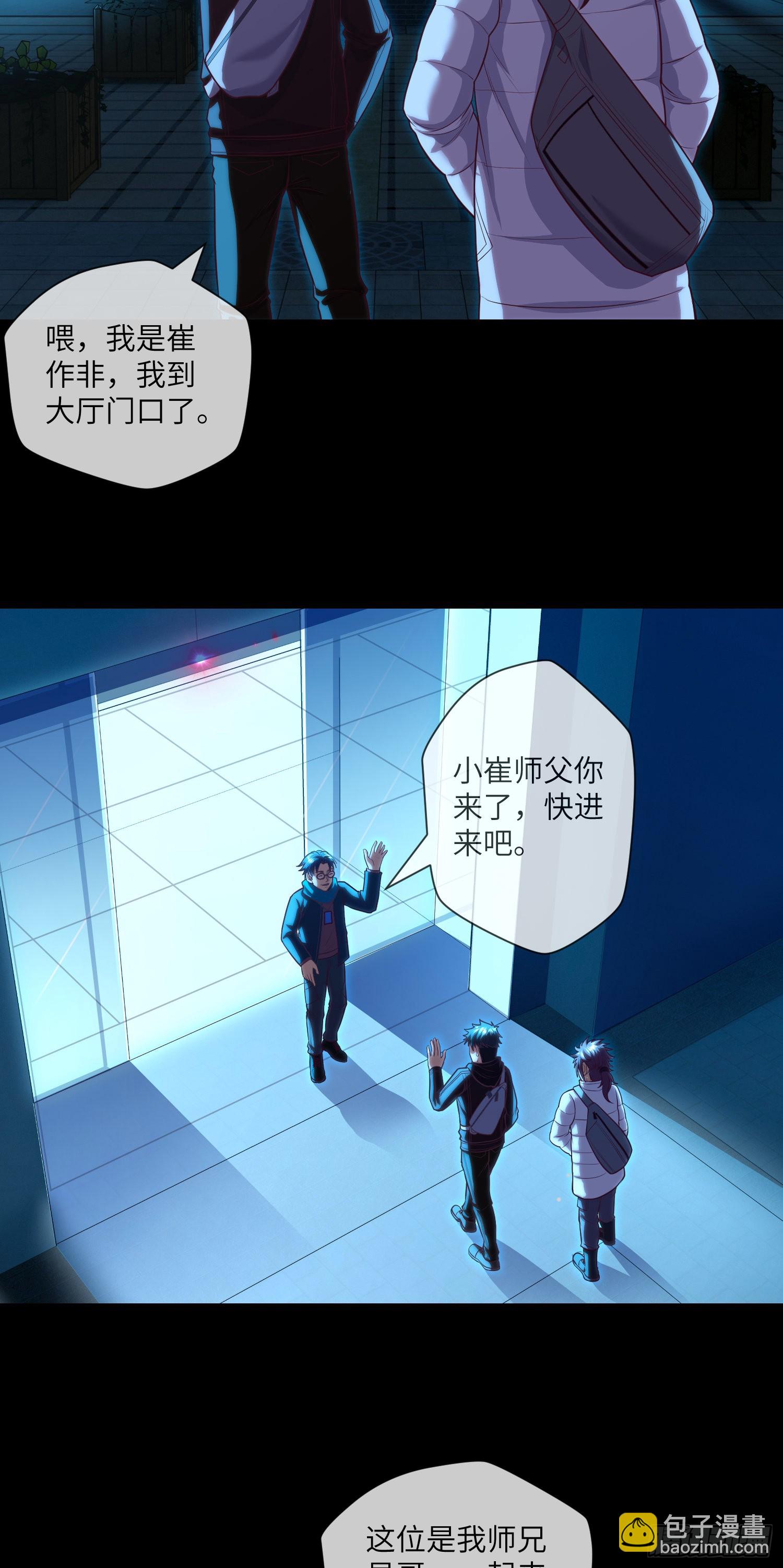 第70话 二人组，出动！-第72话