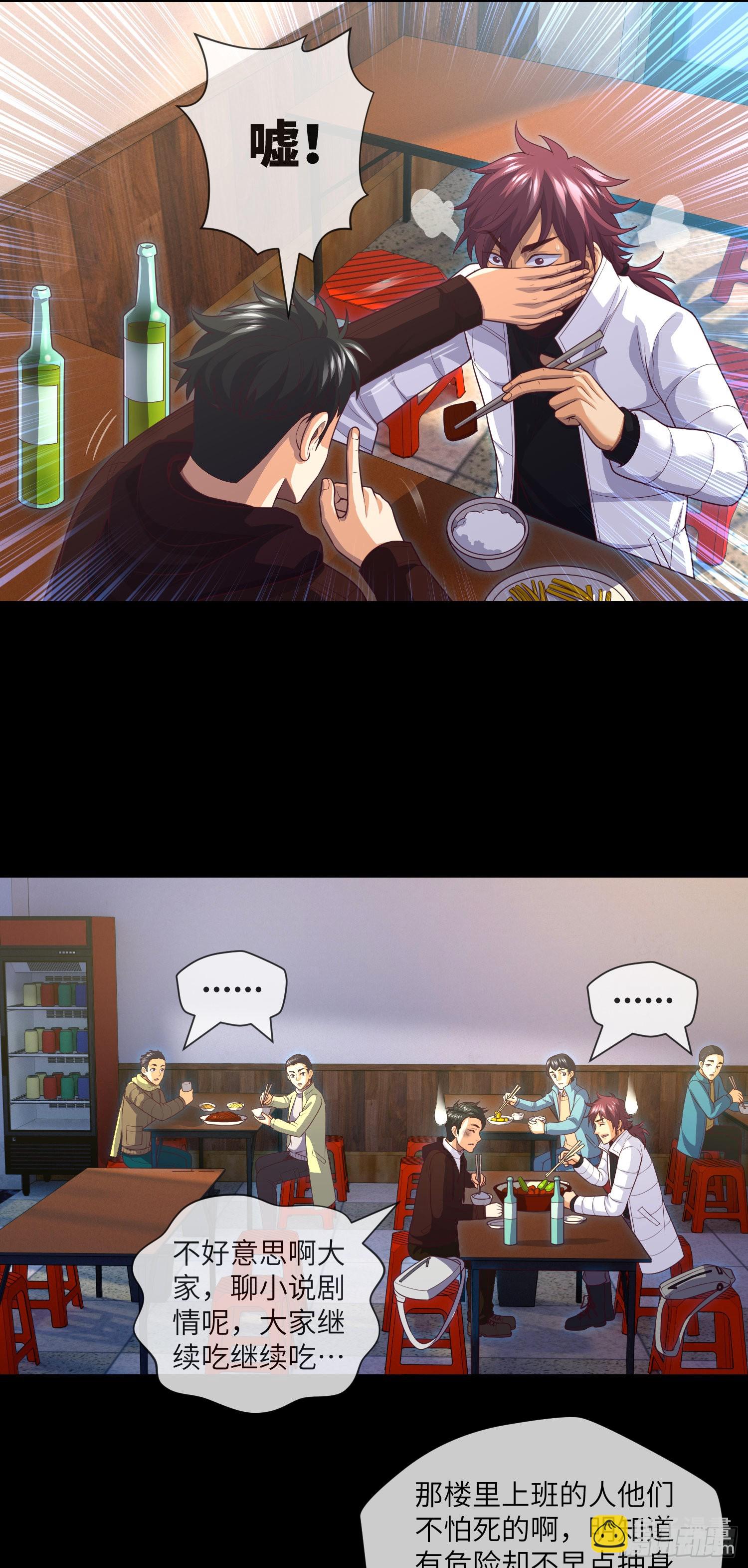 第70话 二人组，出动！-第72话