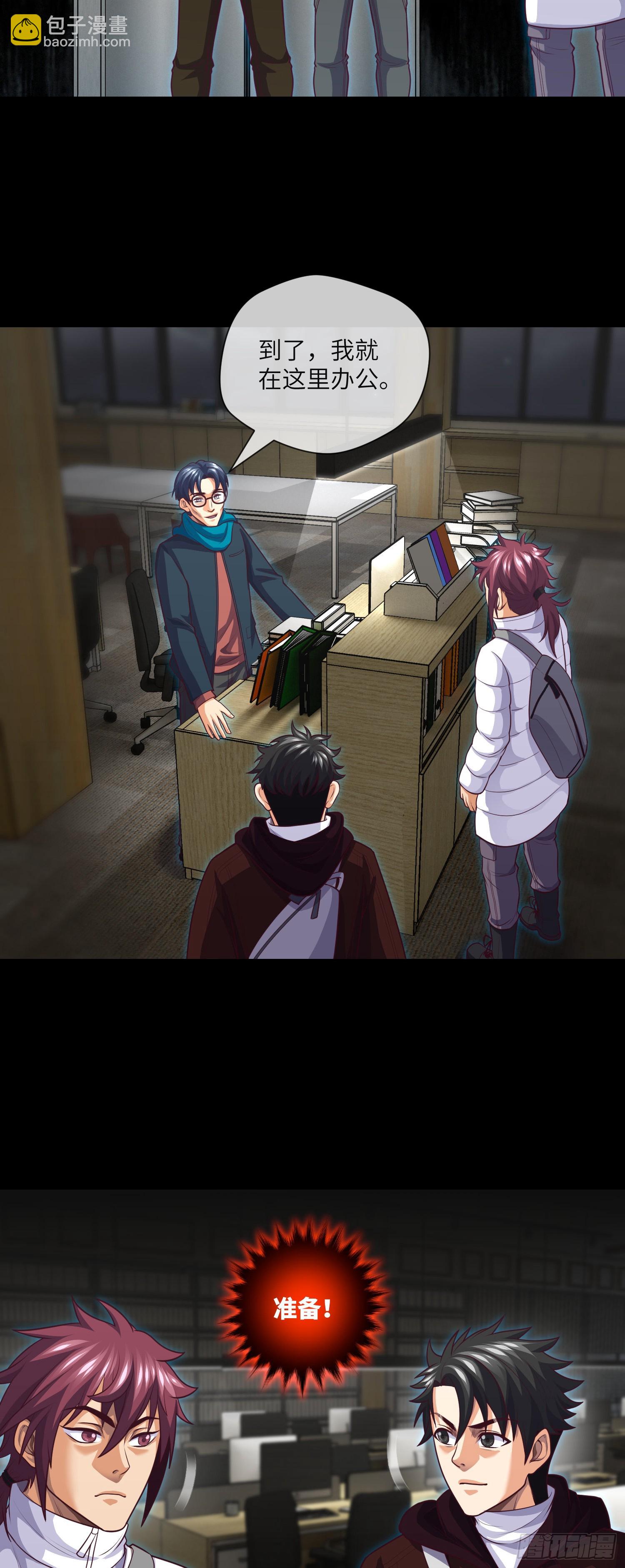 第70话 二人组，出动！-第72话