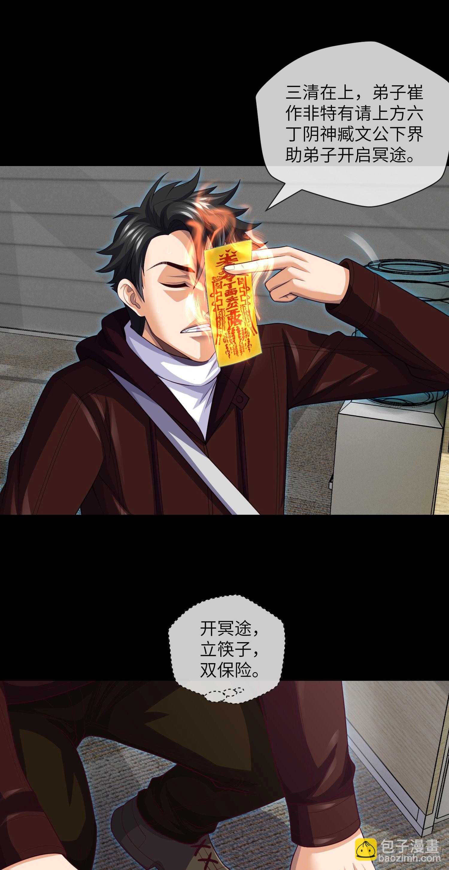 第70话 二人组，出动！-第72话