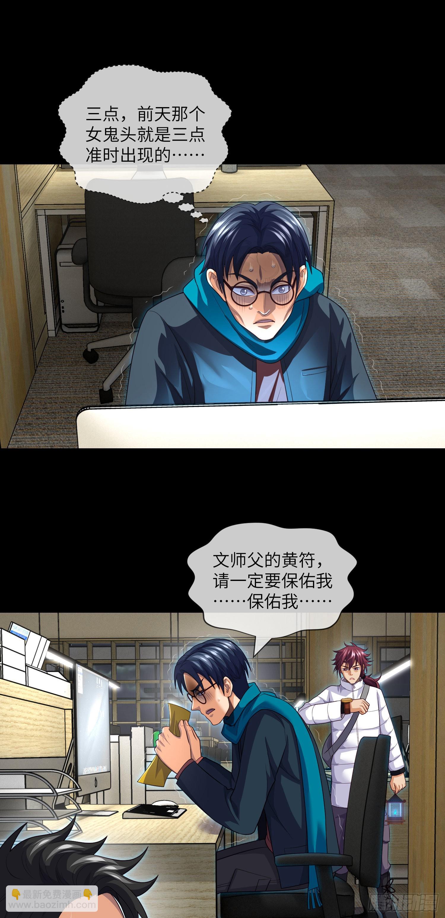 第70话 二人组，出动！-第72话