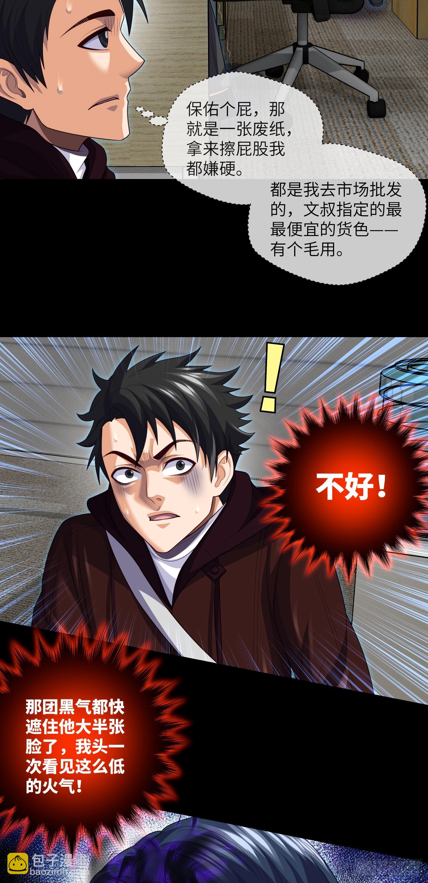 第70话 二人组，出动！-第72话