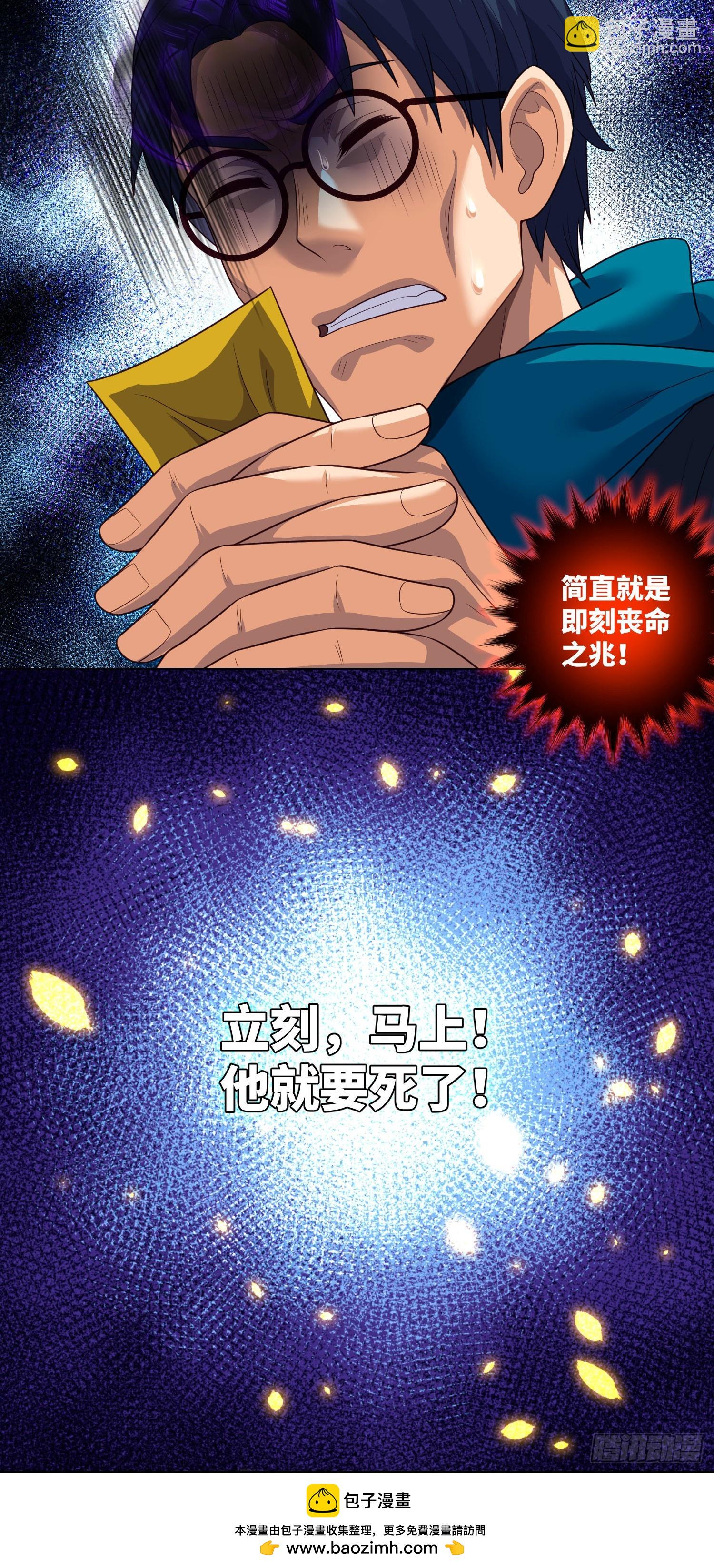 第70话 二人组，出动！-第72话