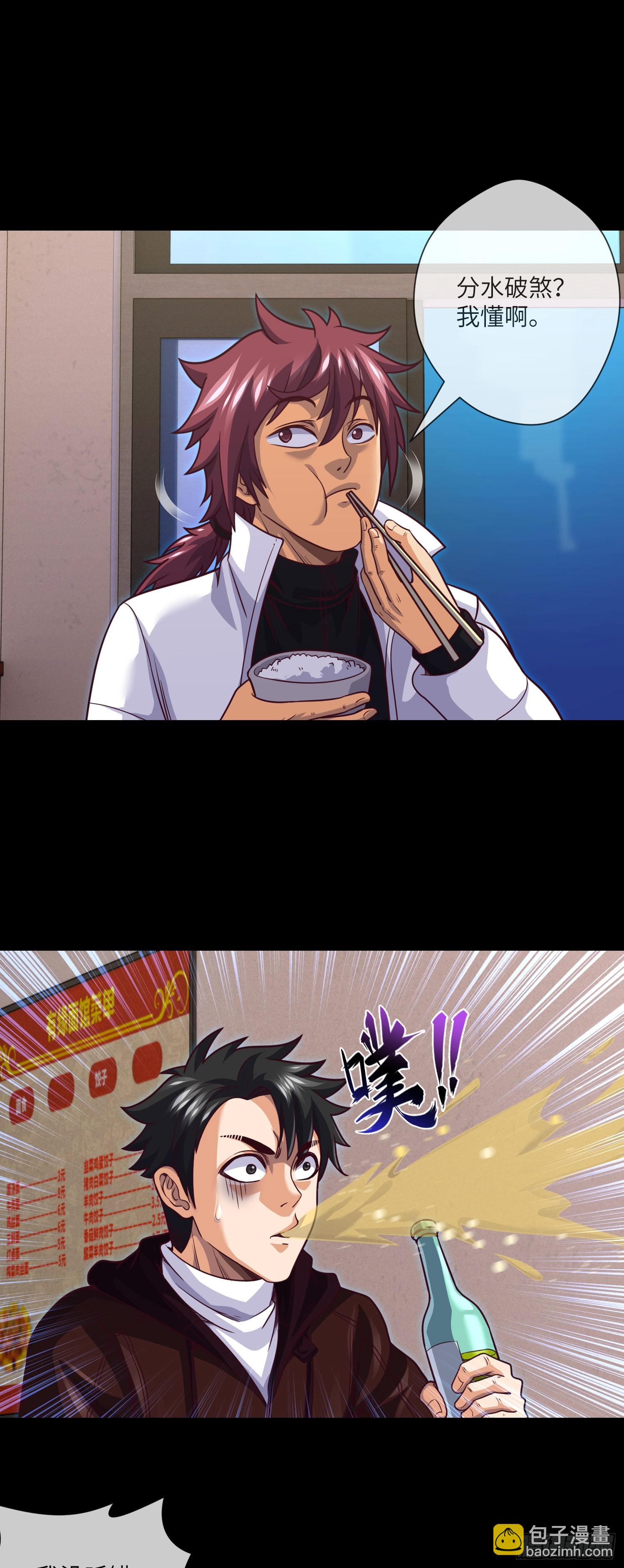 第70话 二人组，出动！-第72话