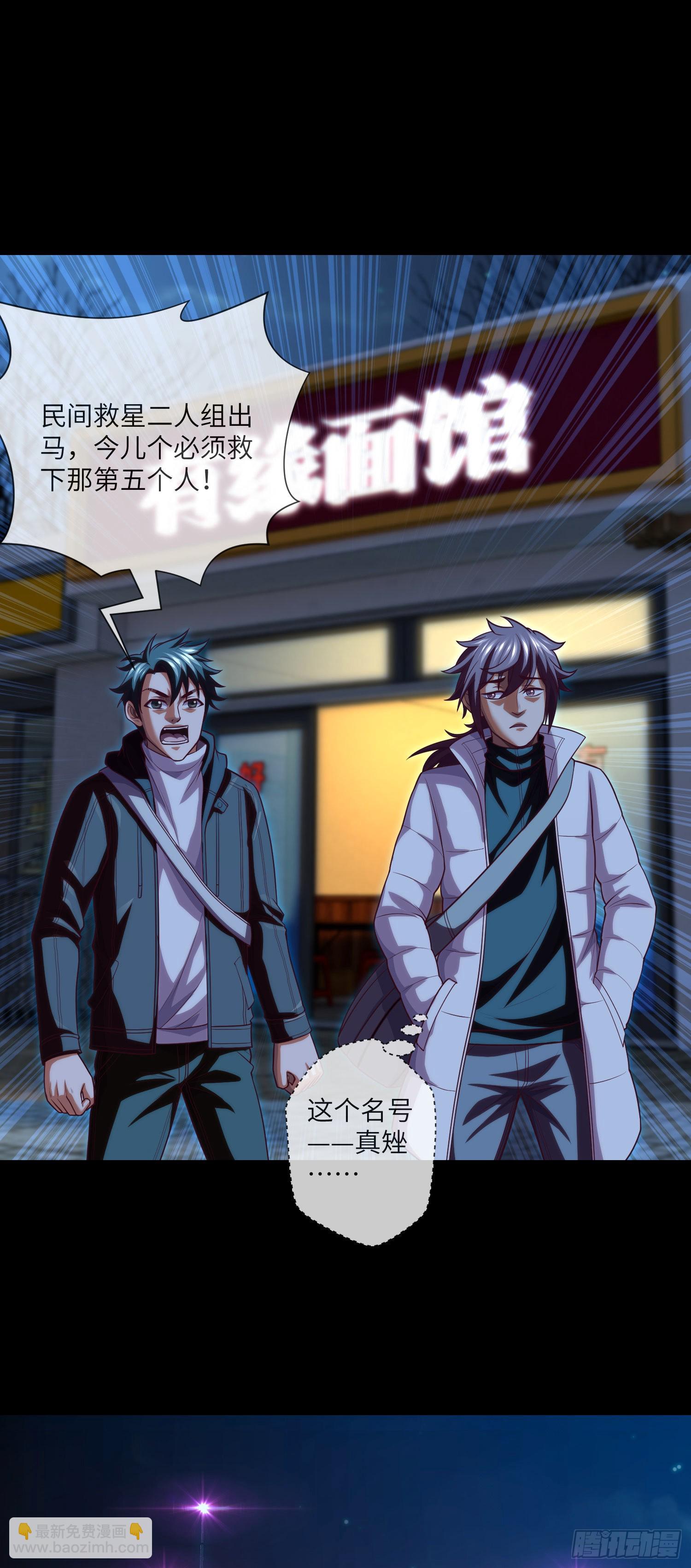 第70话 二人组，出动！-第72话