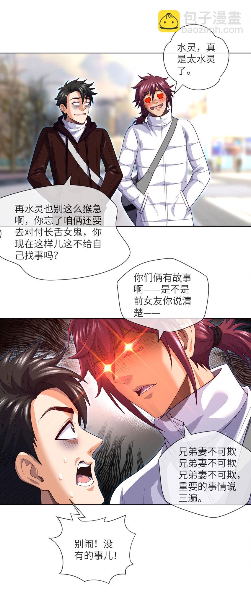 074 第74话 两位故人-第76话