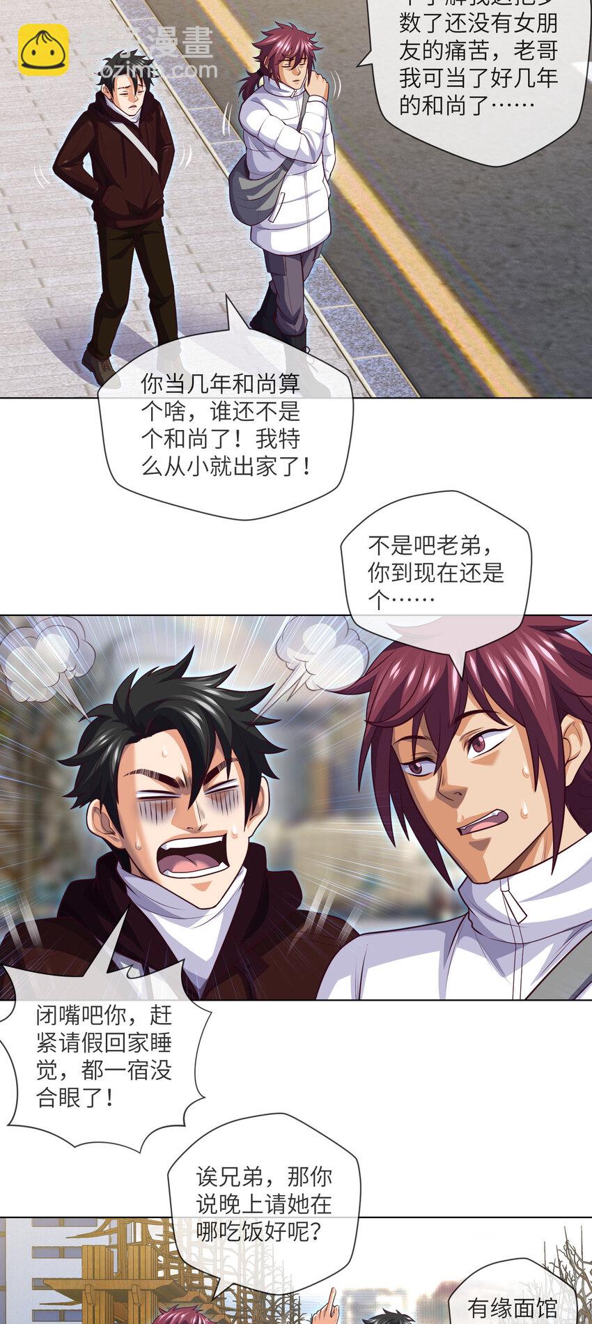 074 第74话 两位故人-第76话