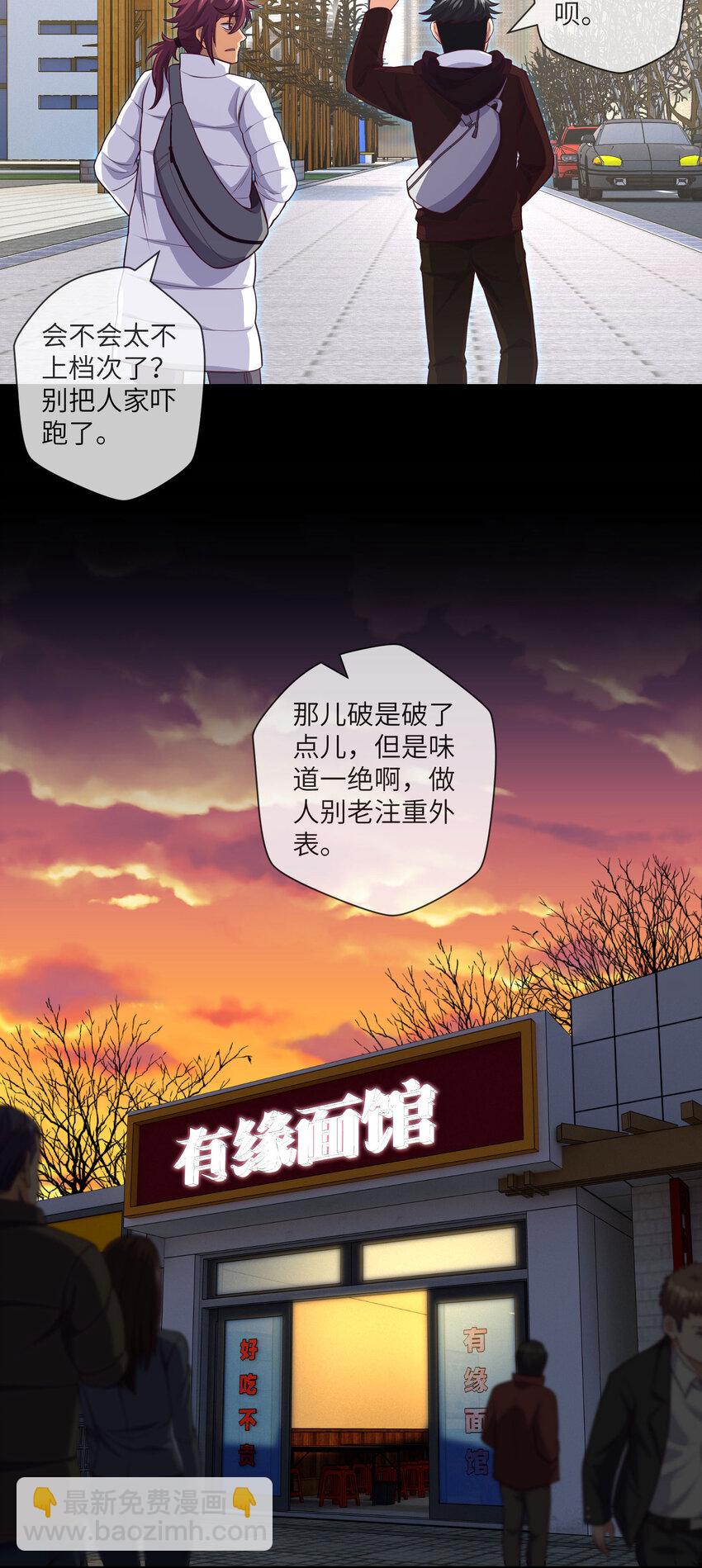 074 第74话 两位故人-第76话