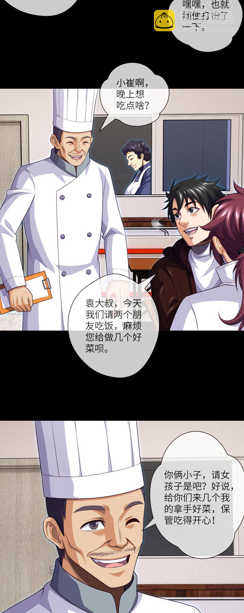 074 第74话 两位故人-第76话