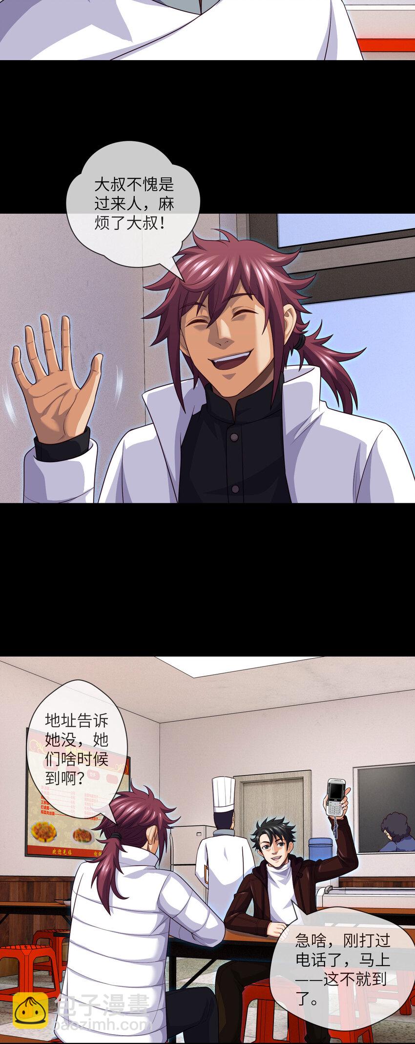 074 第74话 两位故人-第76话