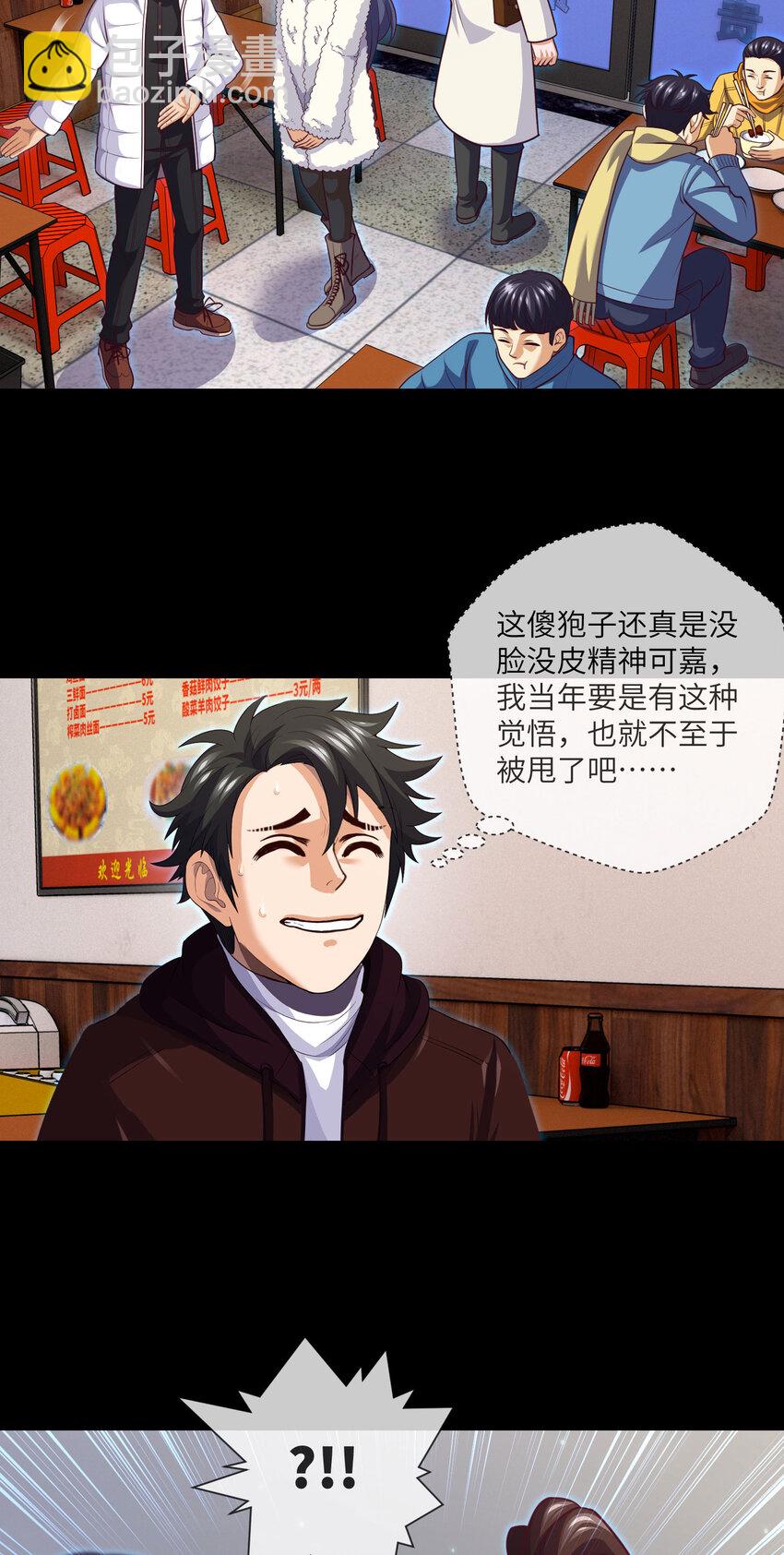 074 第74话 两位故人-第76话