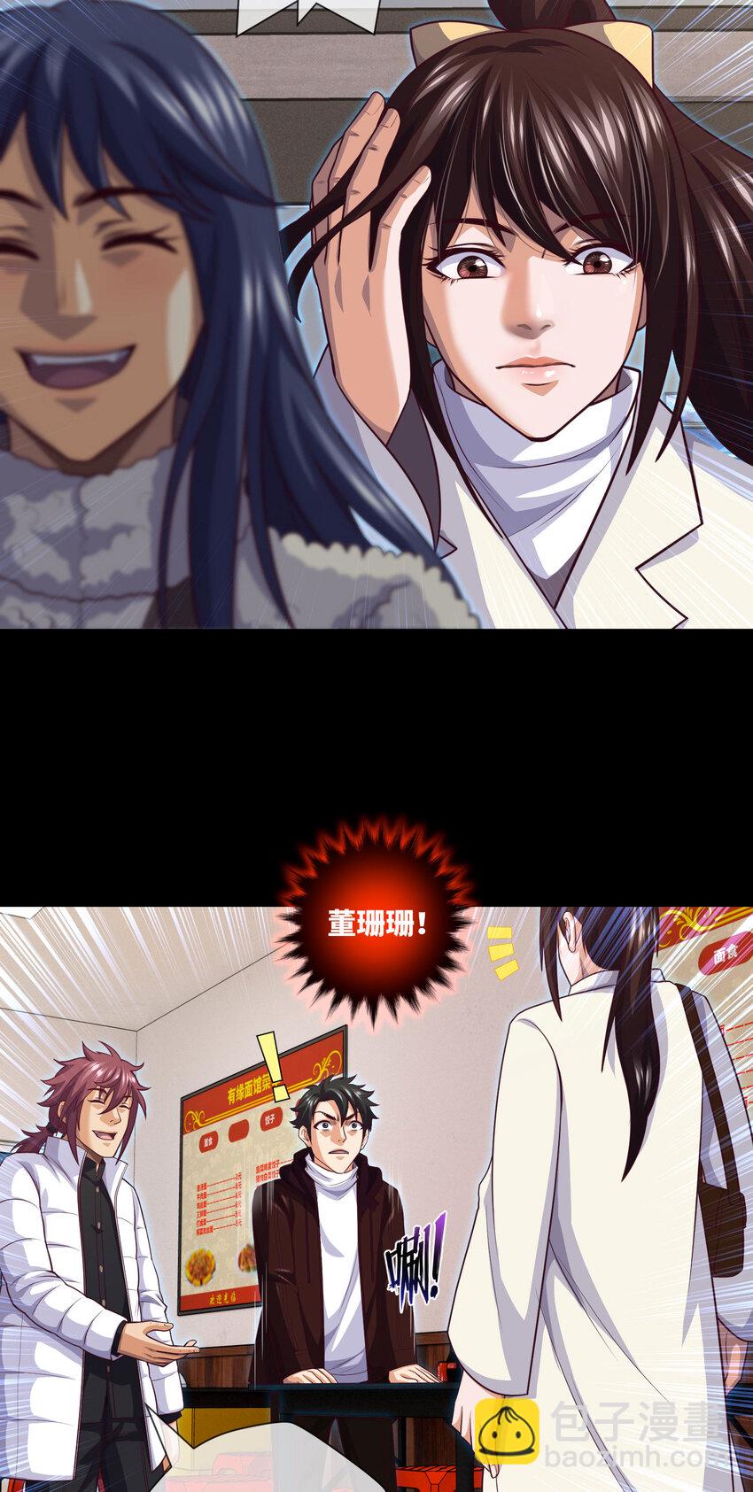 074 第74话 两位故人-第76话