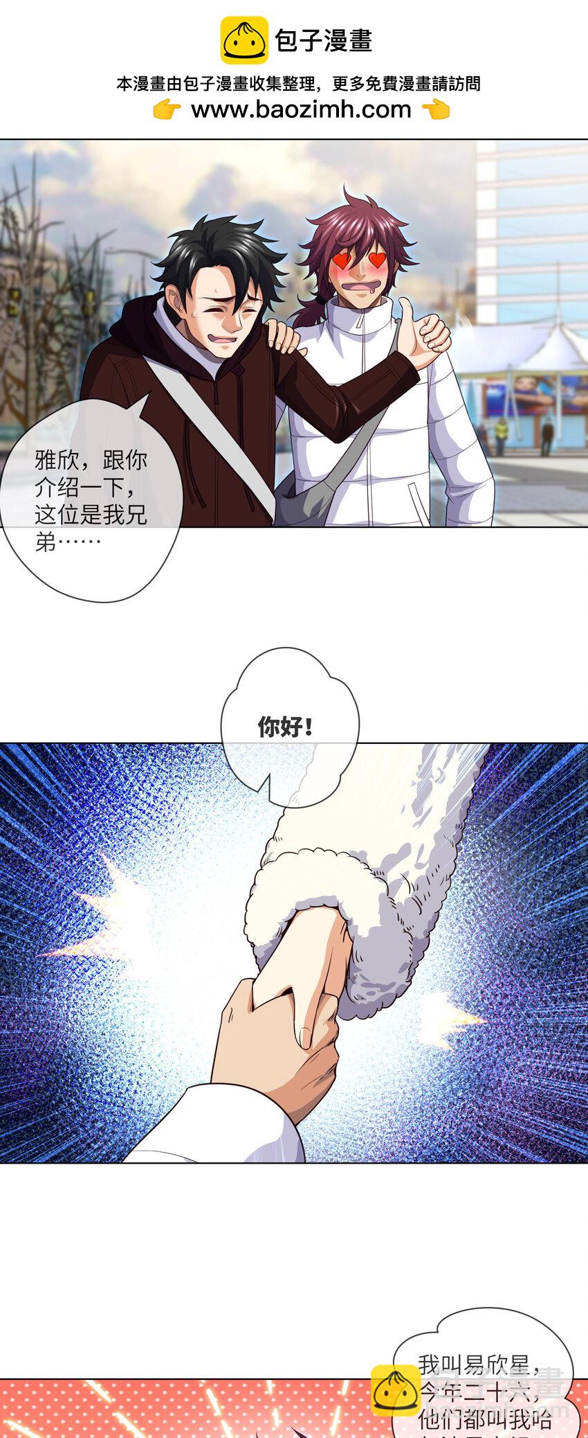 074 第74话 两位故人-第76话