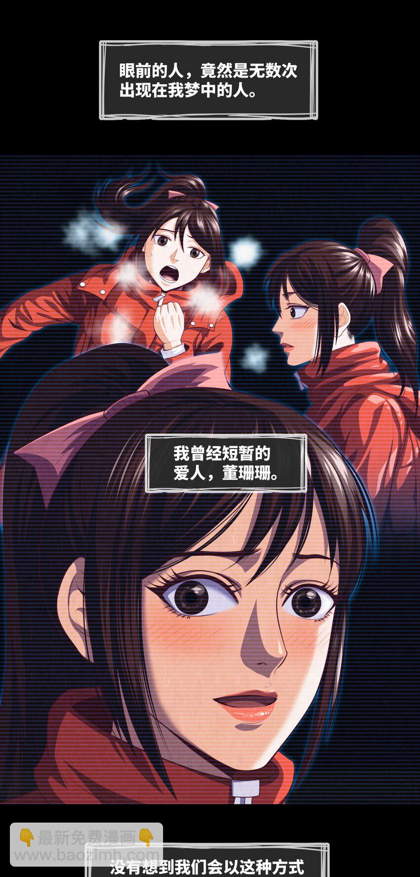 074 第74话 两位故人-第76话