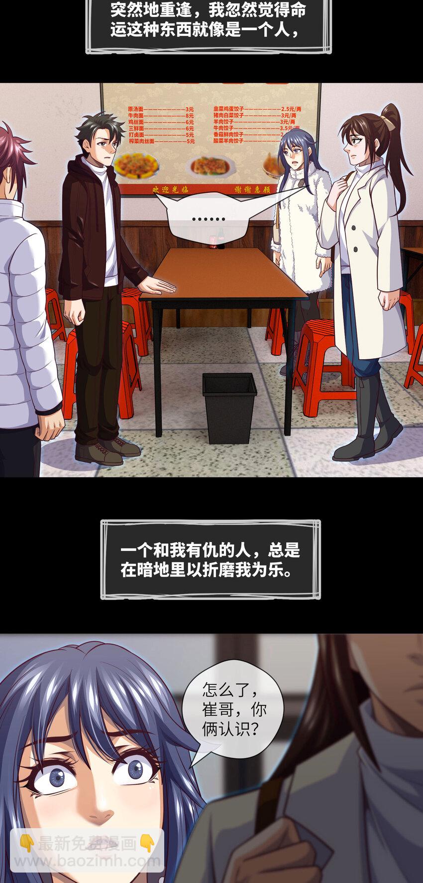 074 第74话 两位故人-第76话