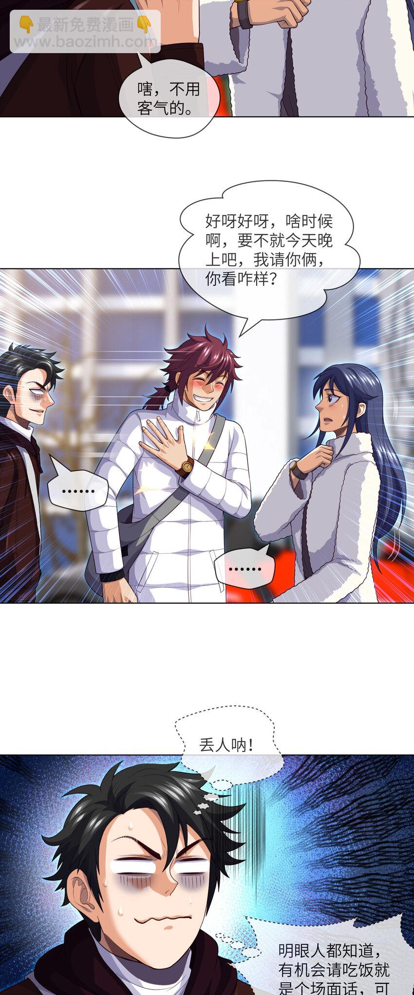 074 第74话 两位故人-第76话