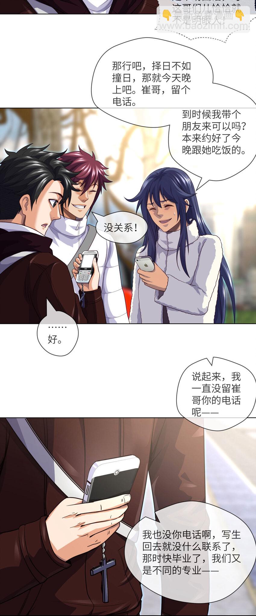 074 第74话 两位故人-第76话