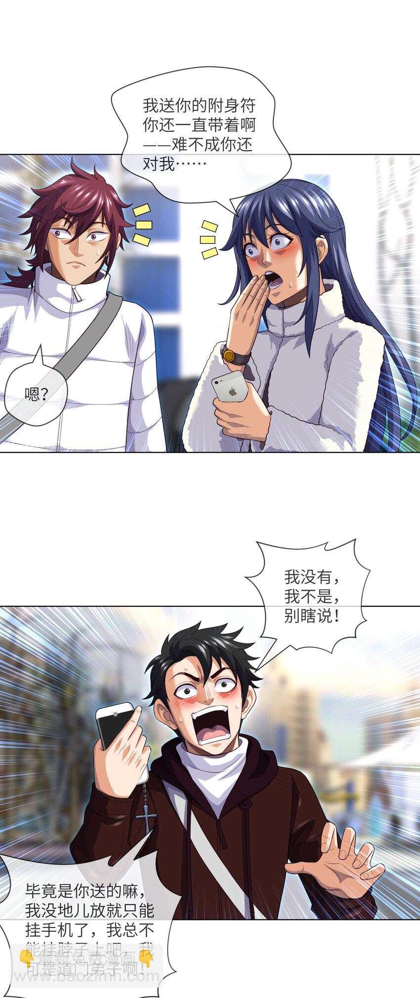 074 第74话 两位故人-第76话