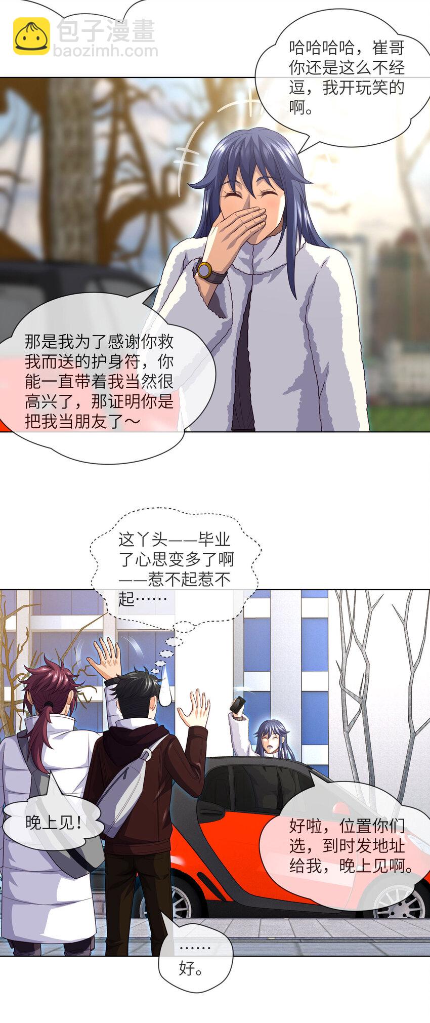 074 第74话 两位故人-第76话