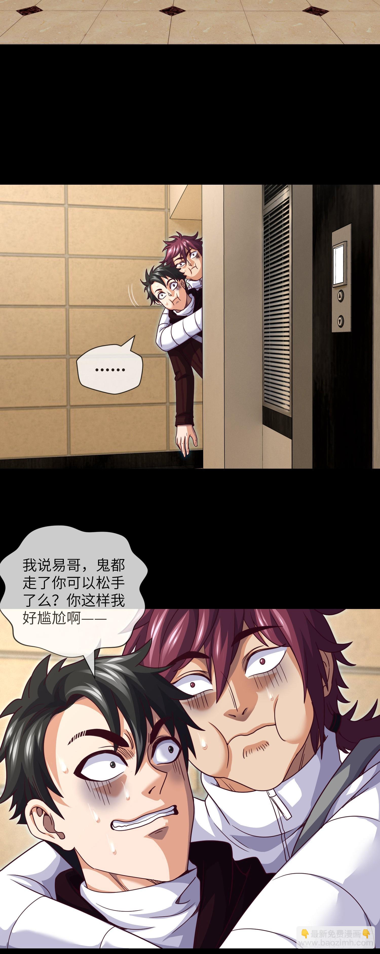 第72话 好兄弟抱一抱-第74话