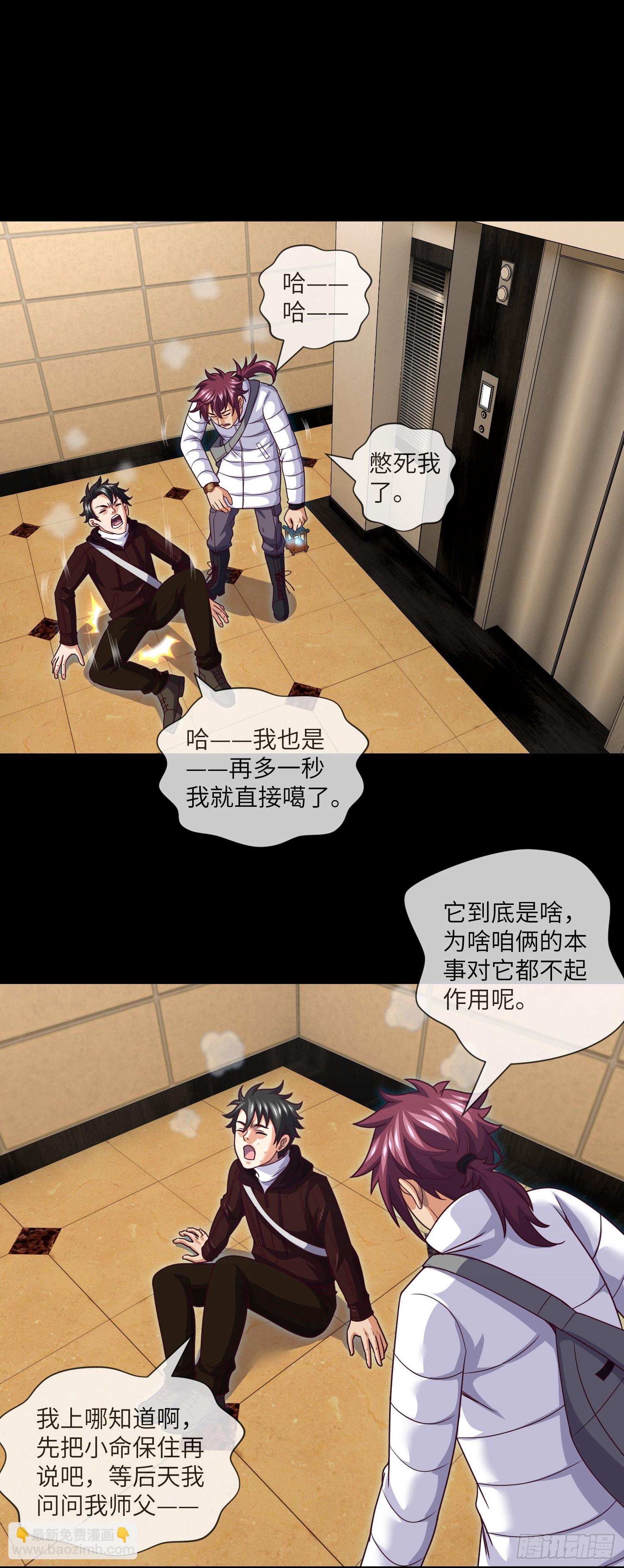 第72话 好兄弟抱一抱-第74话