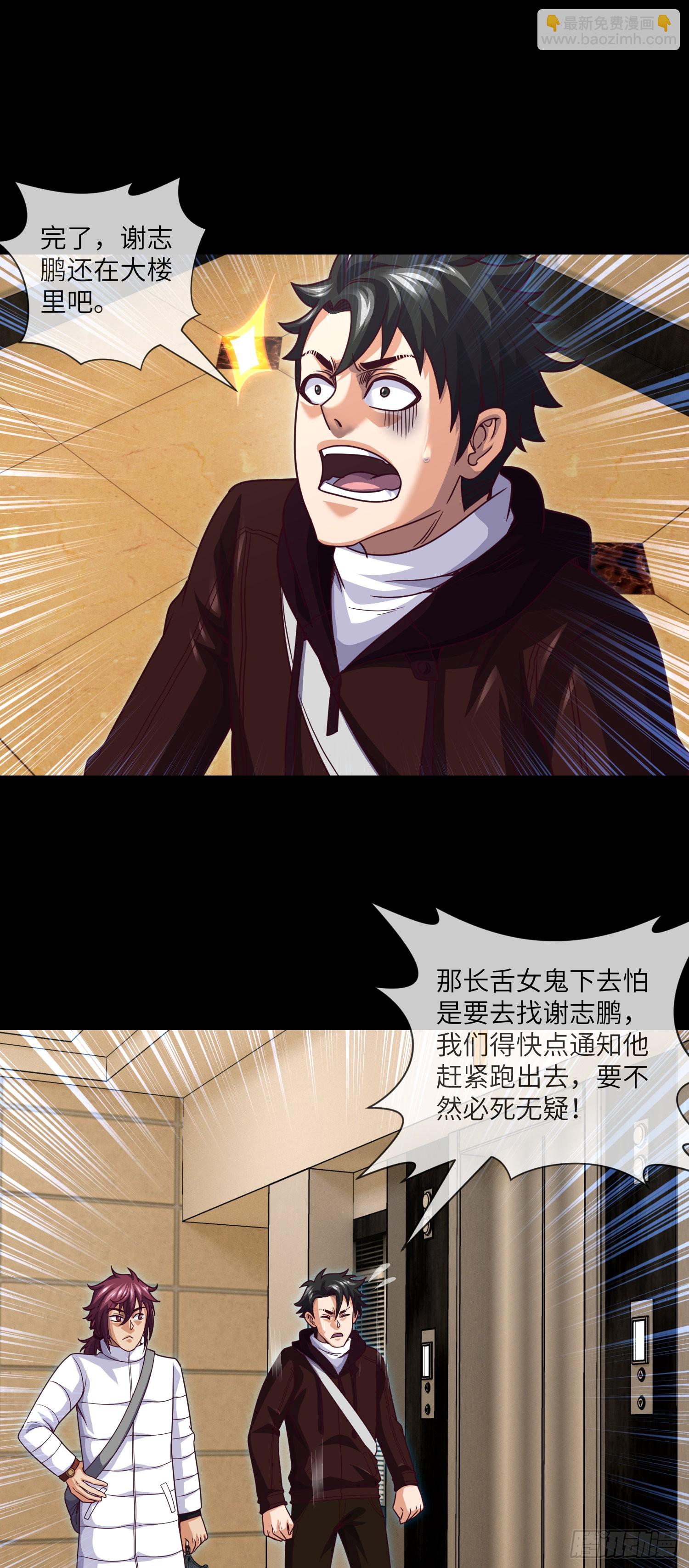 第72话 好兄弟抱一抱-第74话