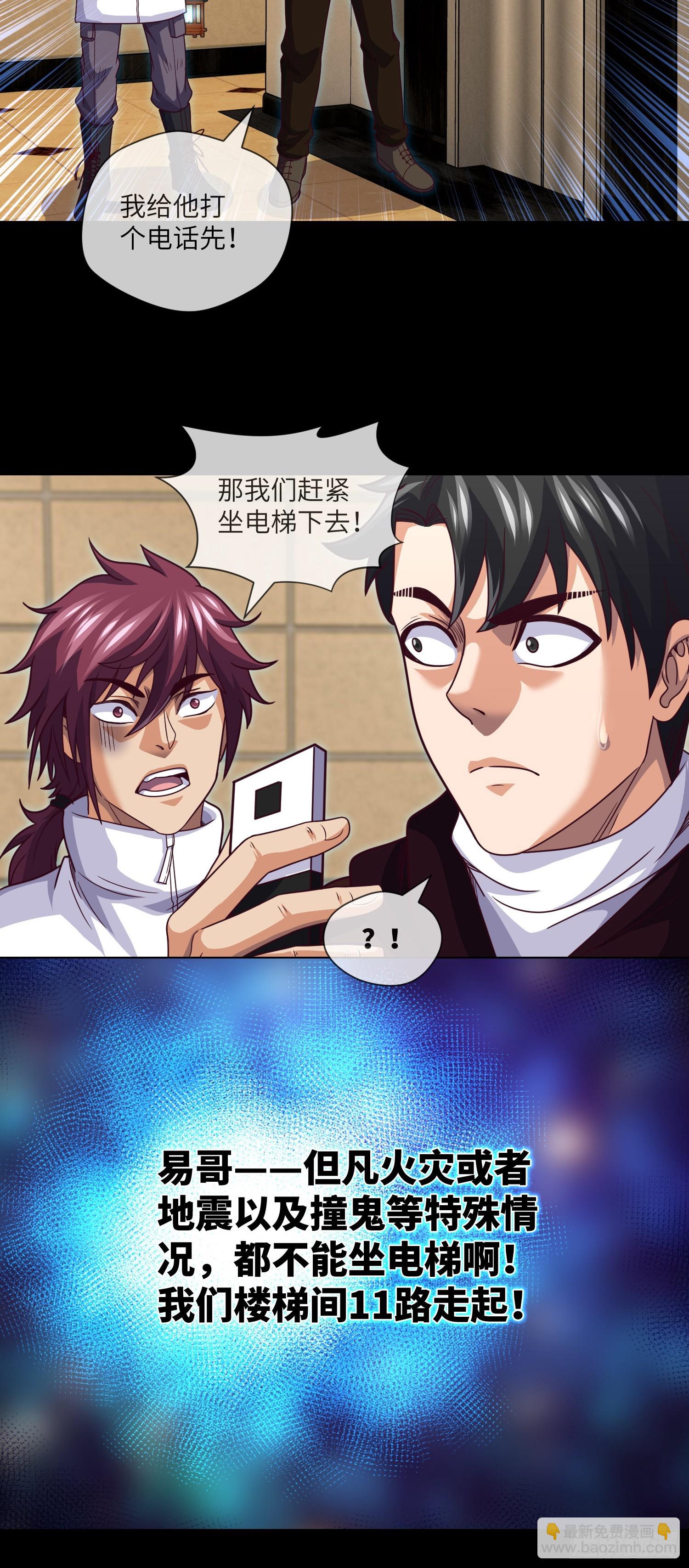 第72话 好兄弟抱一抱-第74话