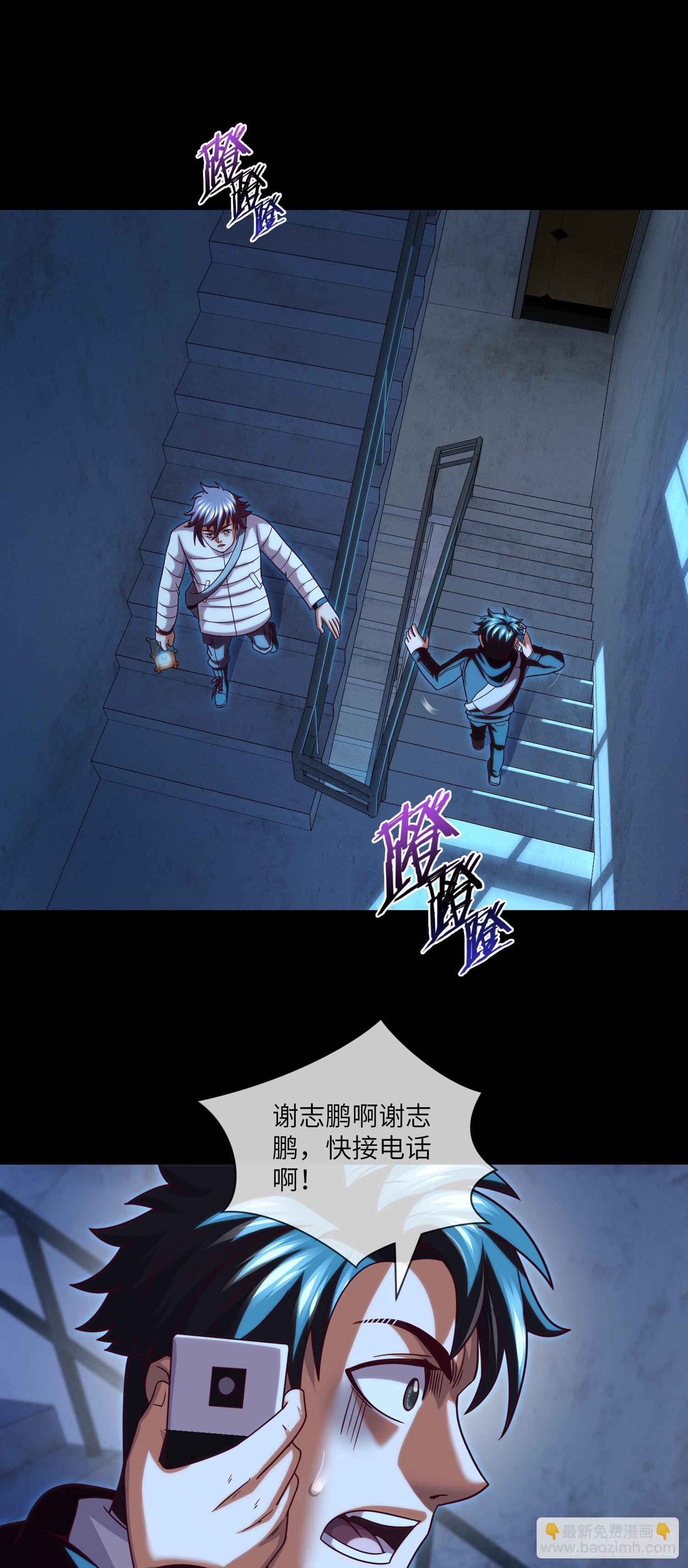 第72话 好兄弟抱一抱-第74话