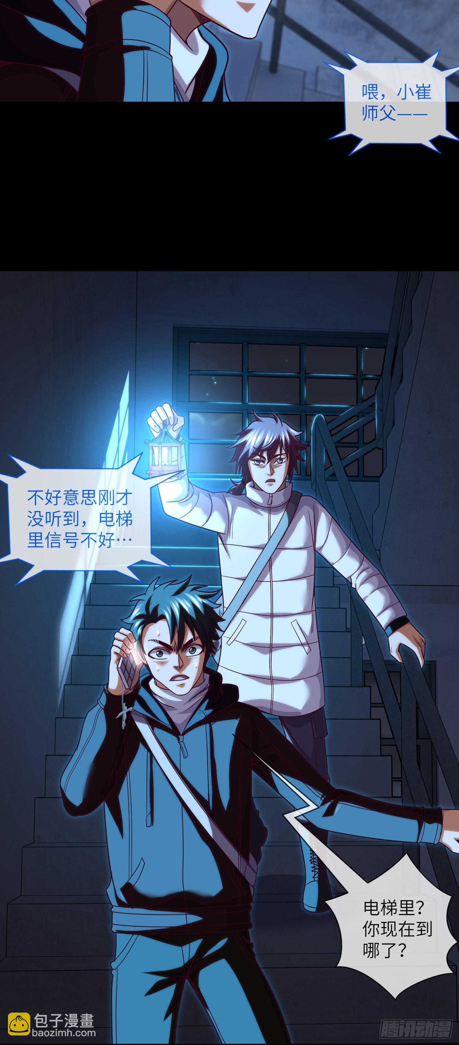 第72话 好兄弟抱一抱-第74话