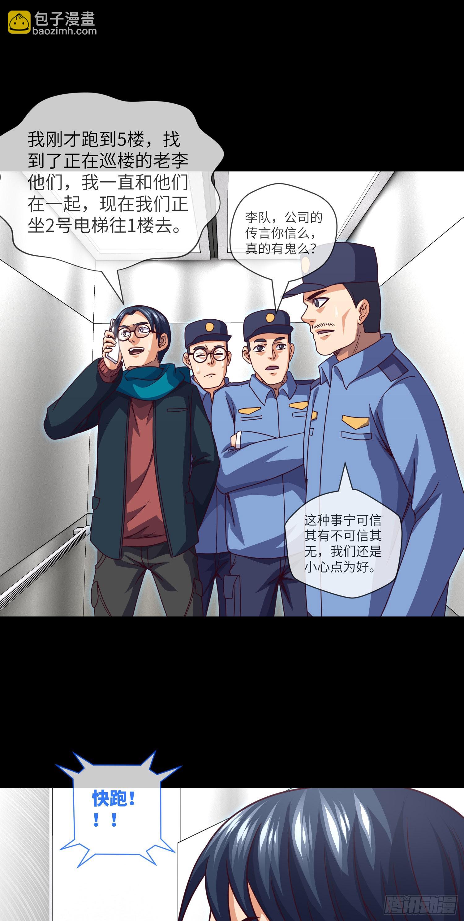 第72话 好兄弟抱一抱-第74话