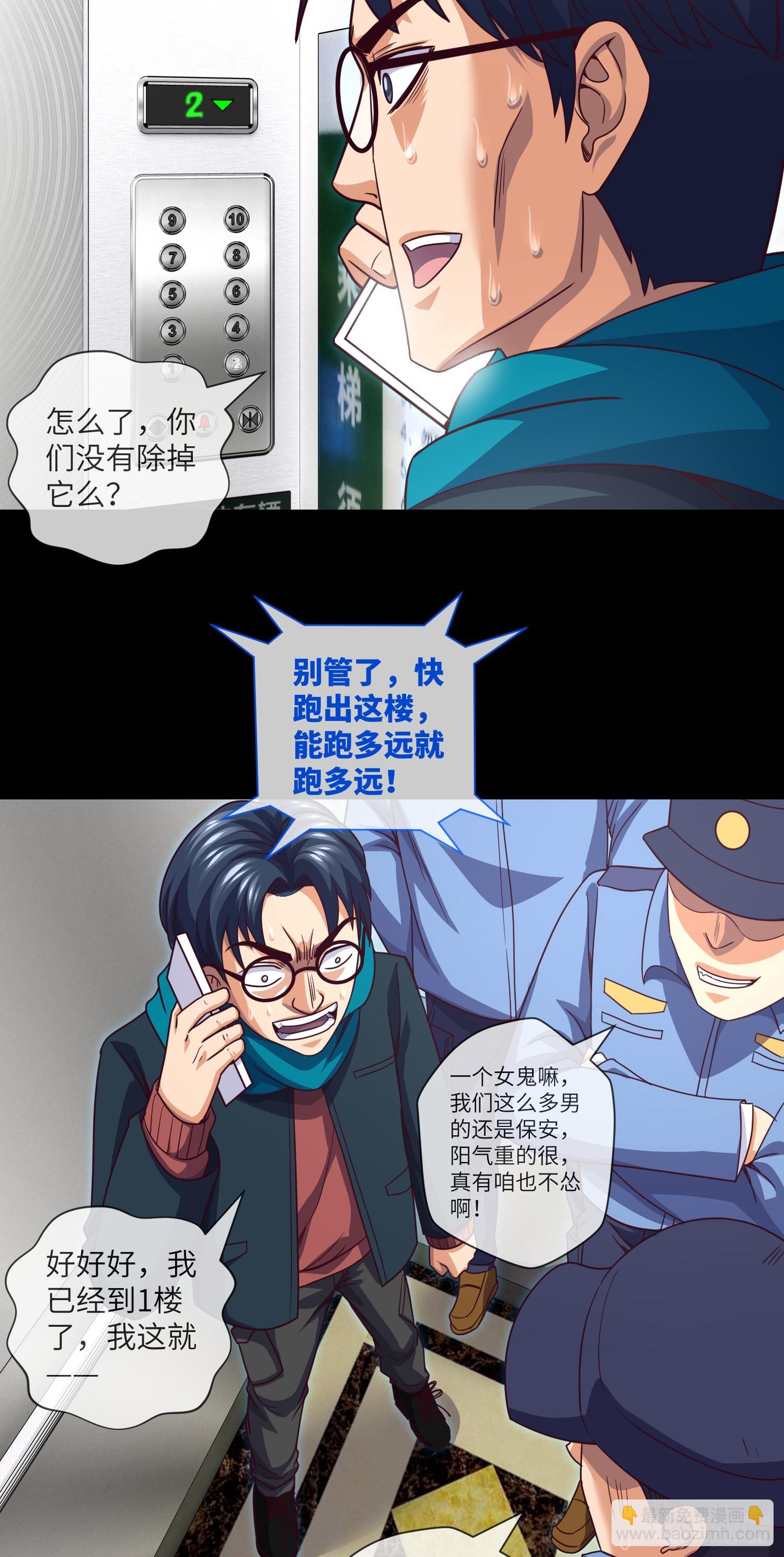 第72话 好兄弟抱一抱-第74话