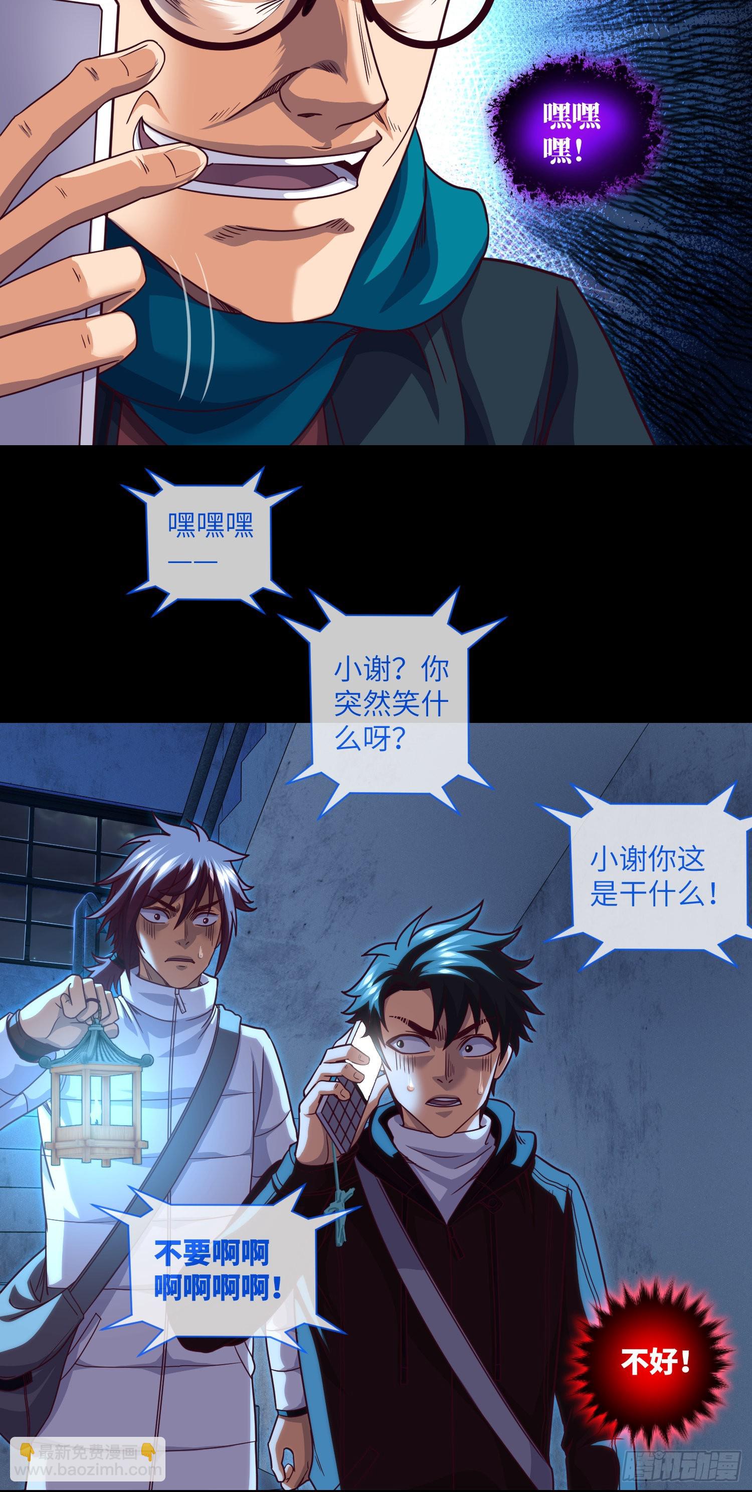 第72话 好兄弟抱一抱-第74话