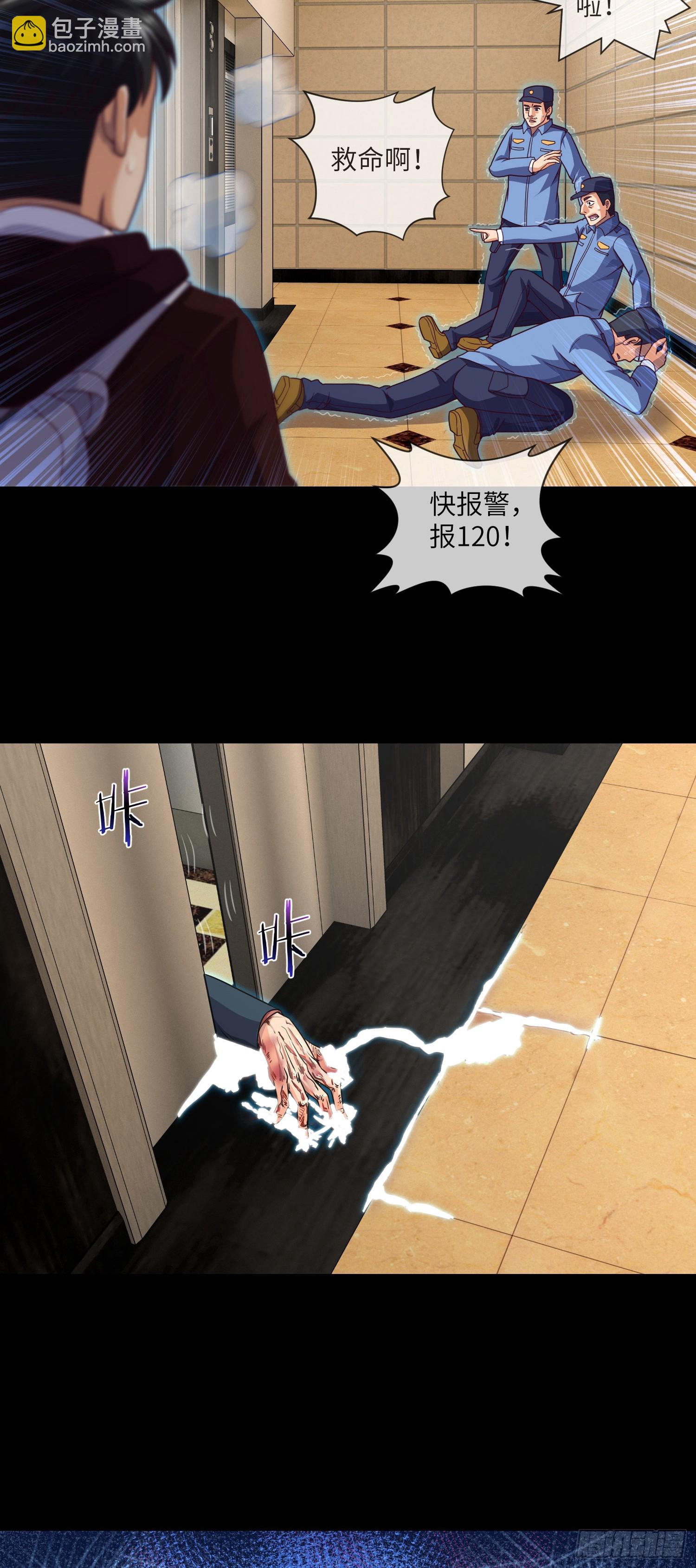 第72话 好兄弟抱一抱-第74话