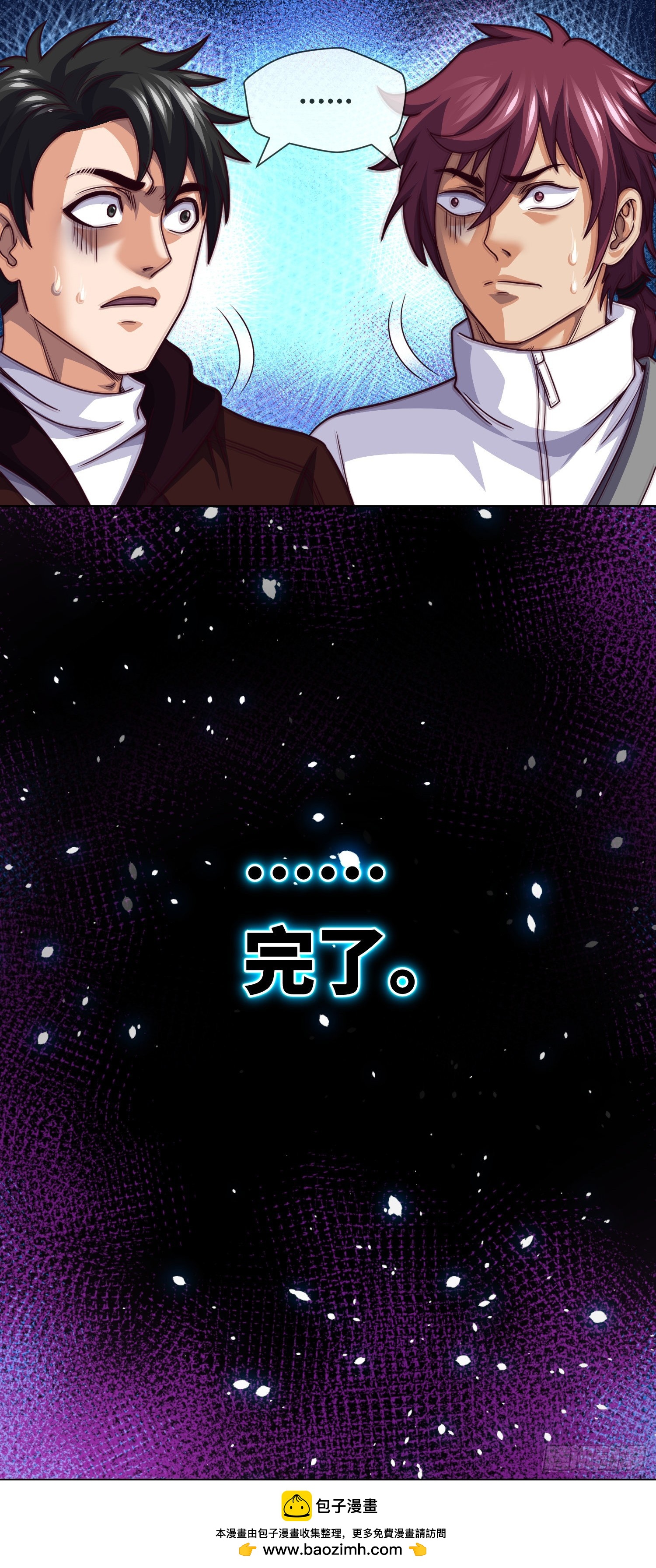 第72话 好兄弟抱一抱-第74话