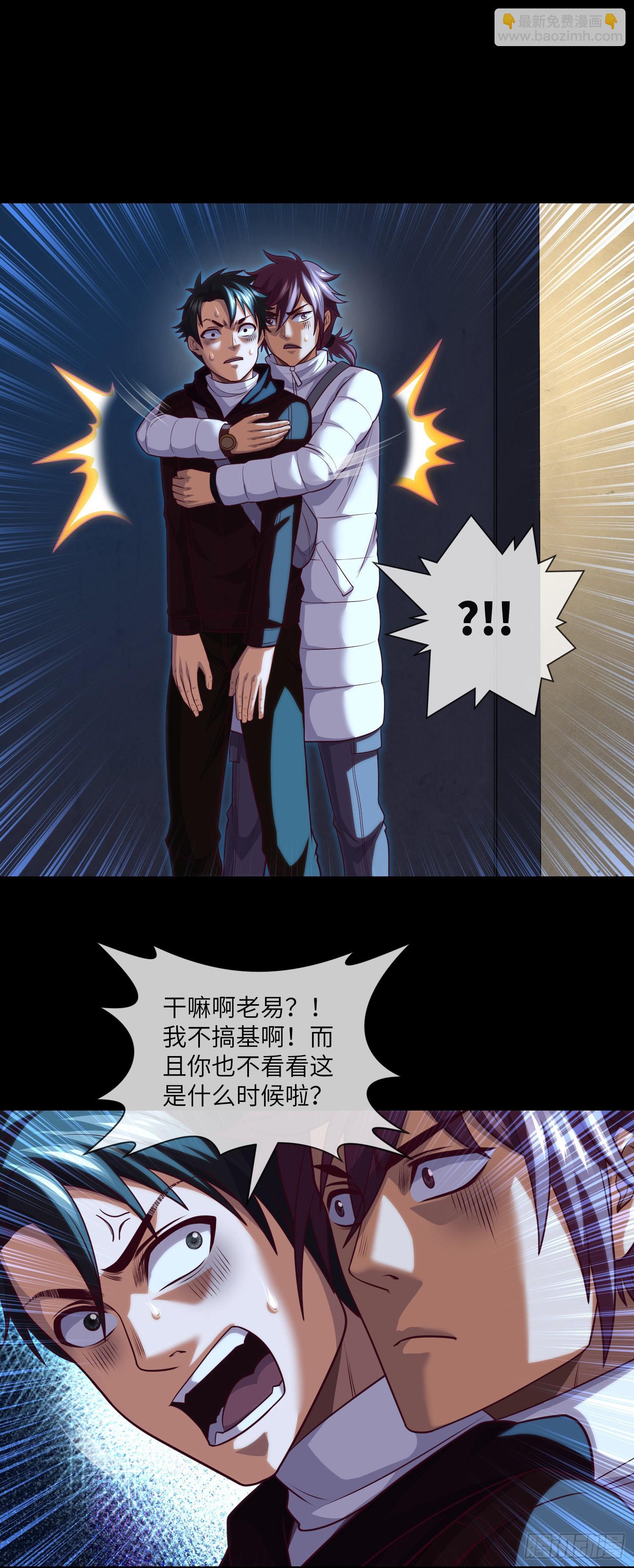 第72话 好兄弟抱一抱-第74话