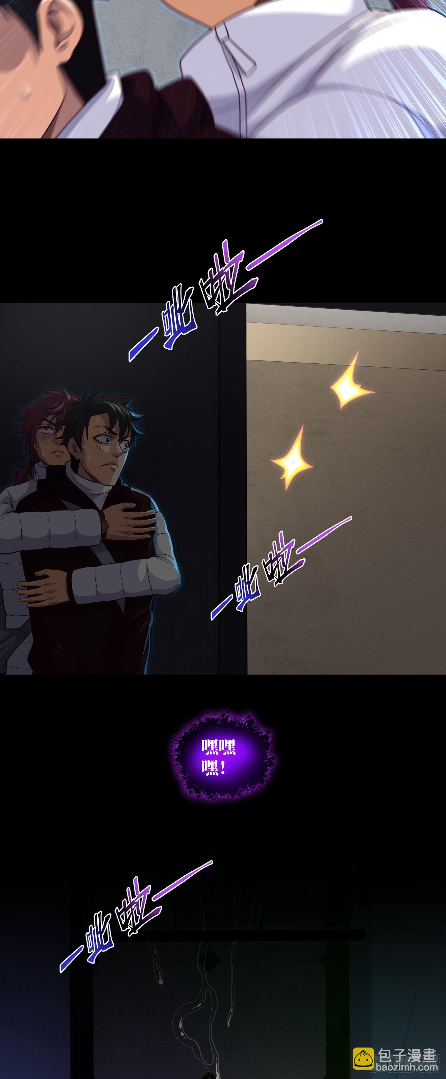 第72话 好兄弟抱一抱-第74话